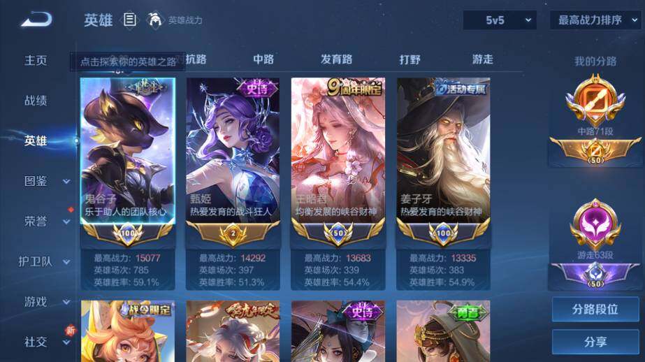 WZ033479832王者荣耀账号详情图11