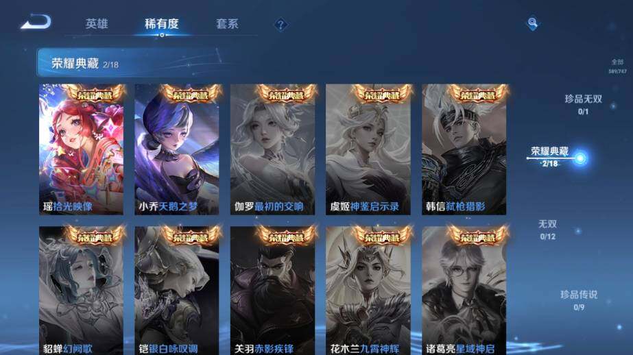 WZ033479832王者荣耀账号详情图14