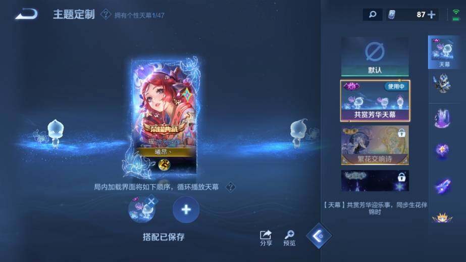 WZ033479832王者荣耀账号详情图18