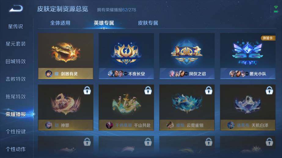 WZ033479832王者荣耀账号详情图20