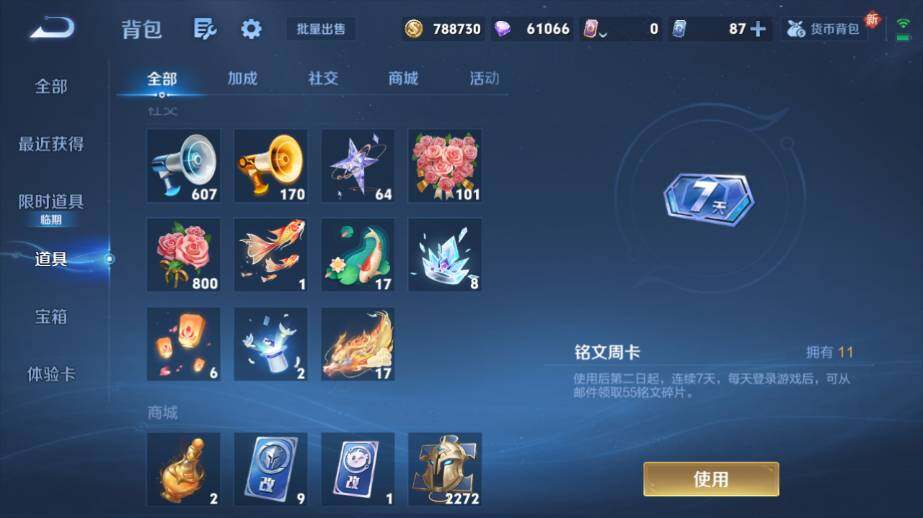 WZ033479832王者荣耀账号详情图22