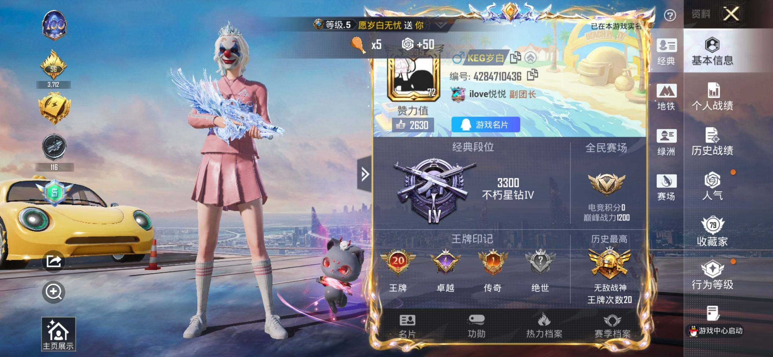 HPCMW3453307和平精英账号详情图2 HPCMW3453307和平精英账号详情图2