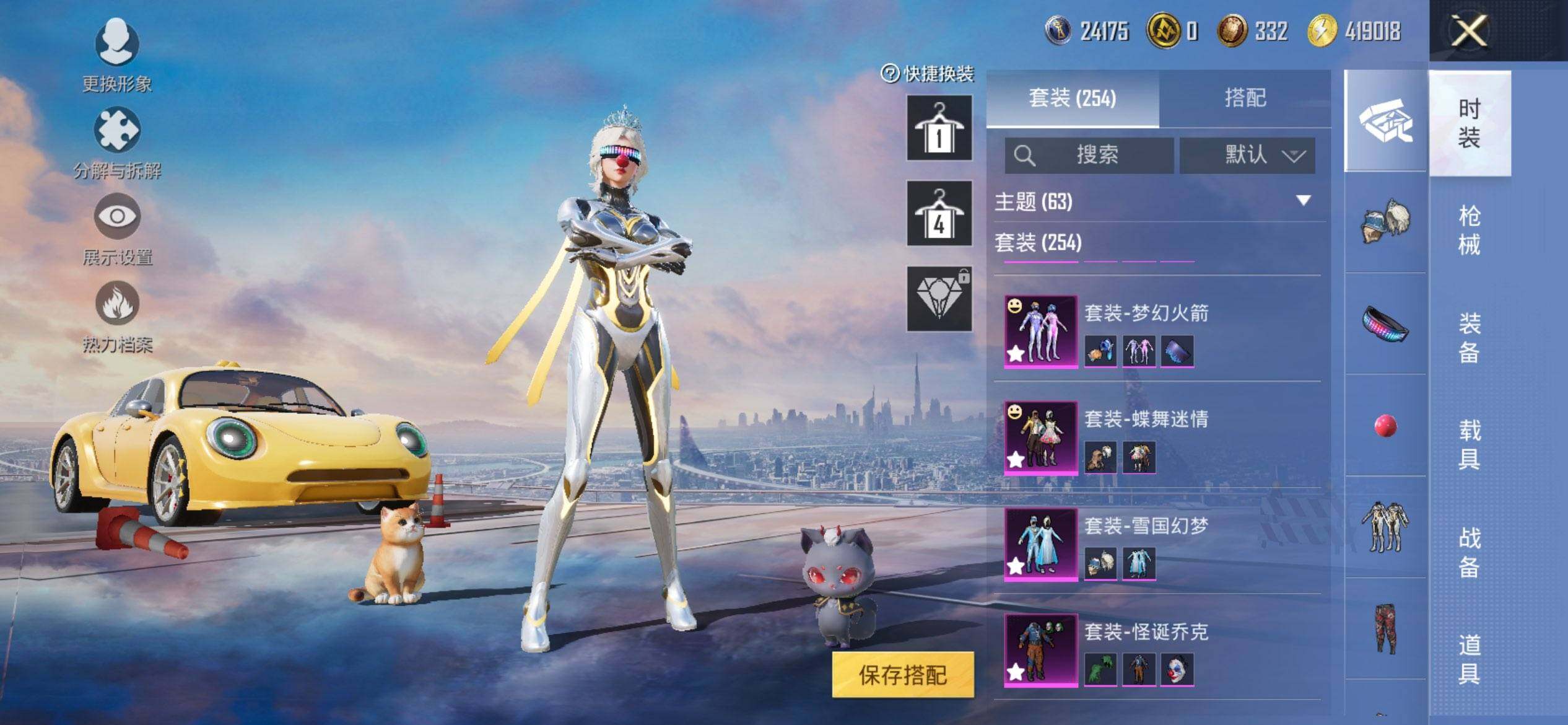 HPCMW3453307和平精英账号详情图8 HPCMW3453307和平精英账号详情图8