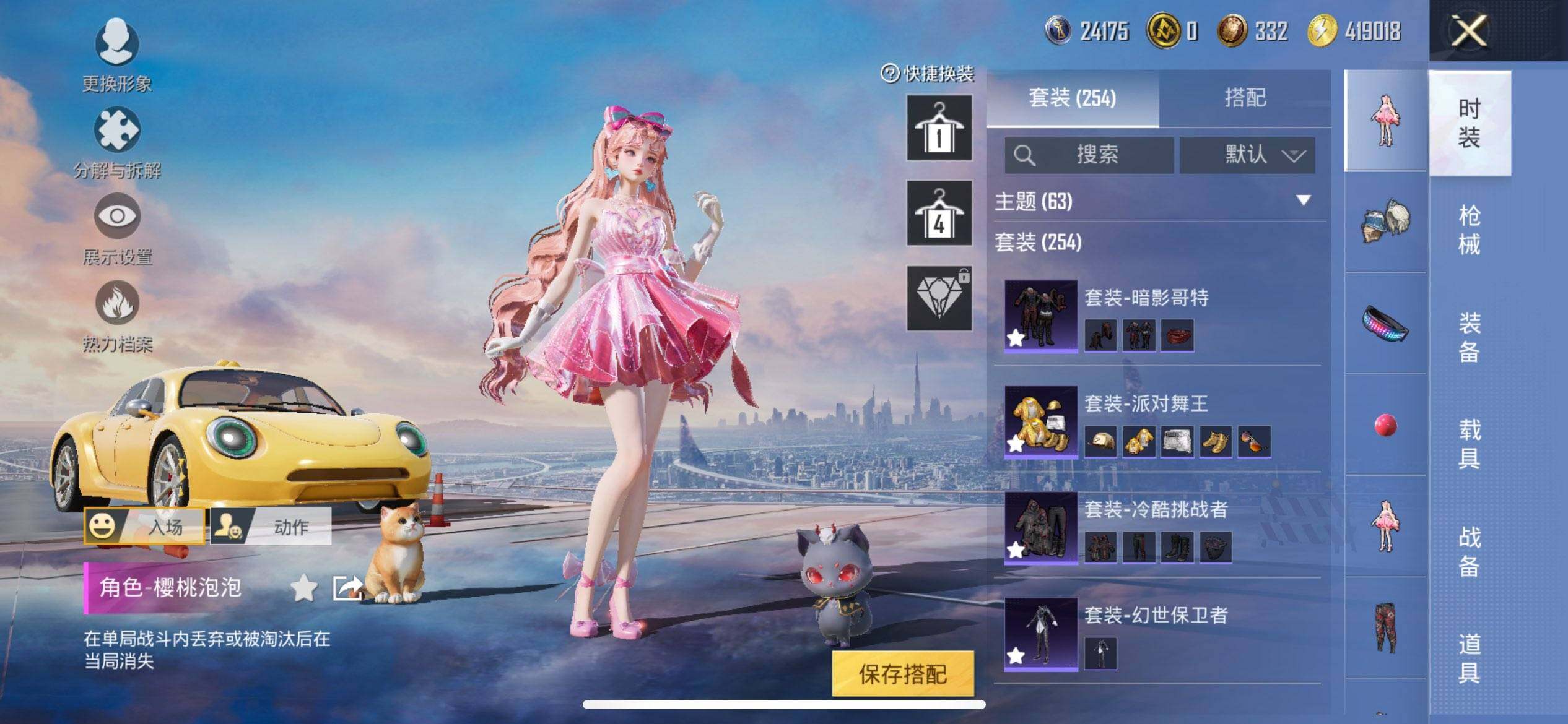 HPCMW3453307和平精英账号详情图10 HPCMW3453307和平精英账号详情图10