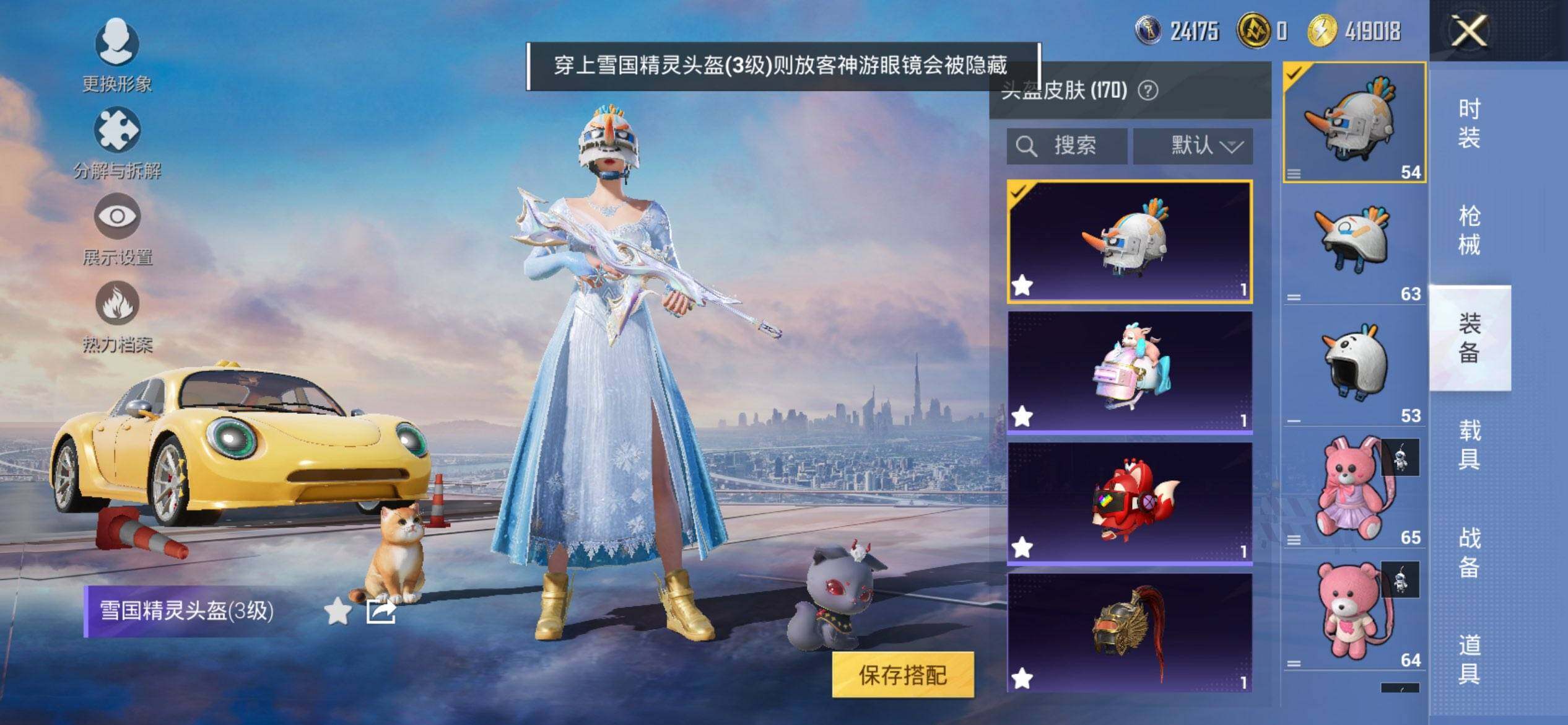 HPCMW3453307和平精英账号详情图12 HPCMW3453307和平精英账号详情图12