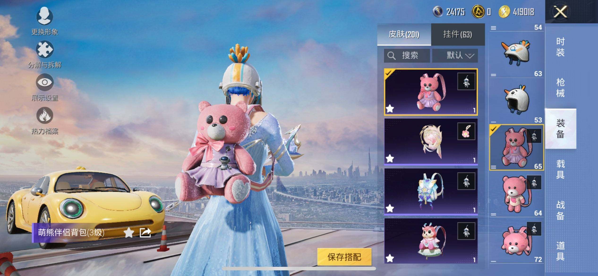 HPCMW3453307和平精英账号详情图13 HPCMW3453307和平精英账号详情图13