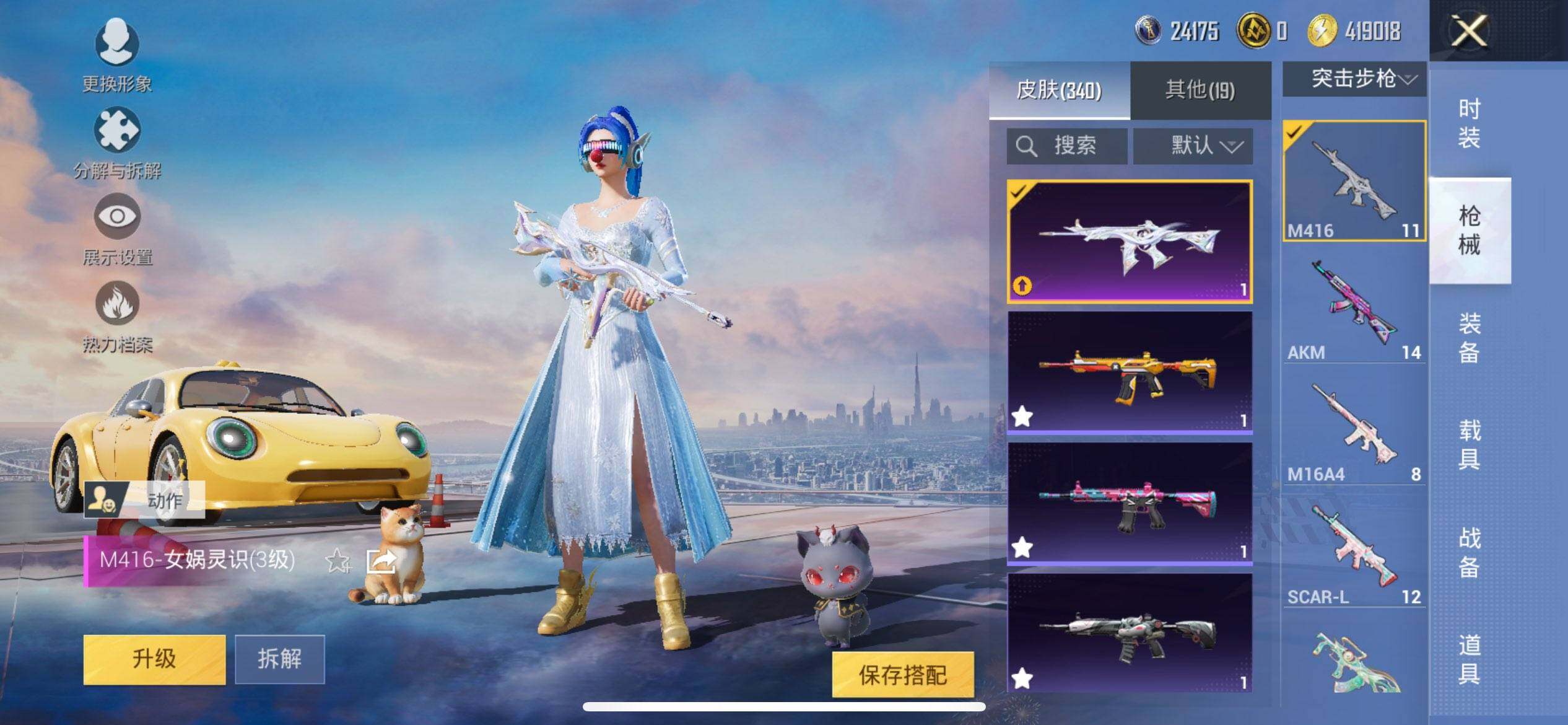 HPCMW3453307和平精英账号详情图14 HPCMW3453307和平精英账号详情图14