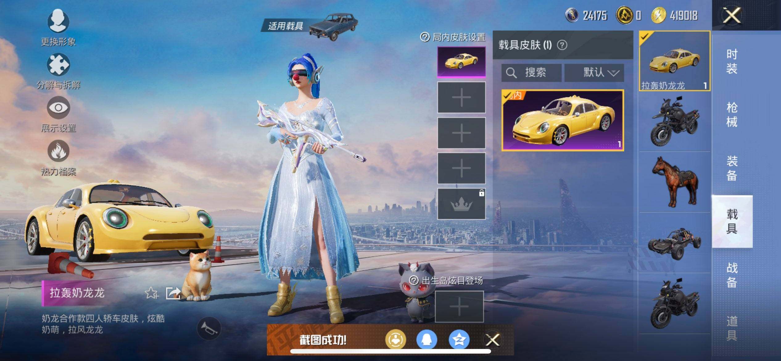 HPCMW3453307和平精英账号详情图15 HPCMW3453307和平精英账号详情图15