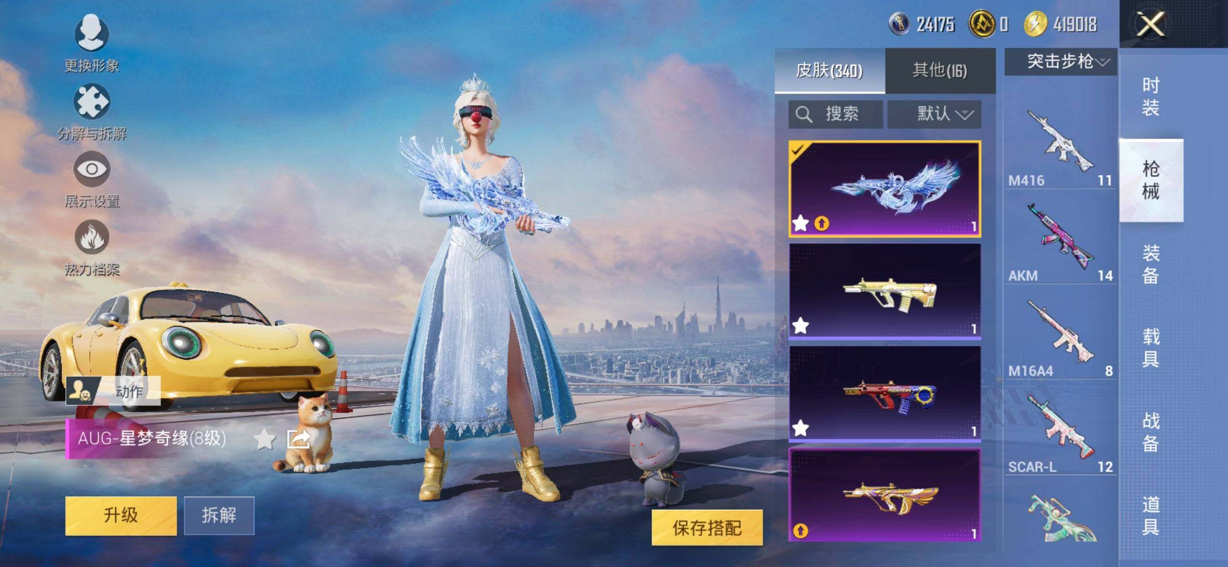 HPCMW3453307和平精英账号详情图16 HPCMW3453307和平精英账号详情图16