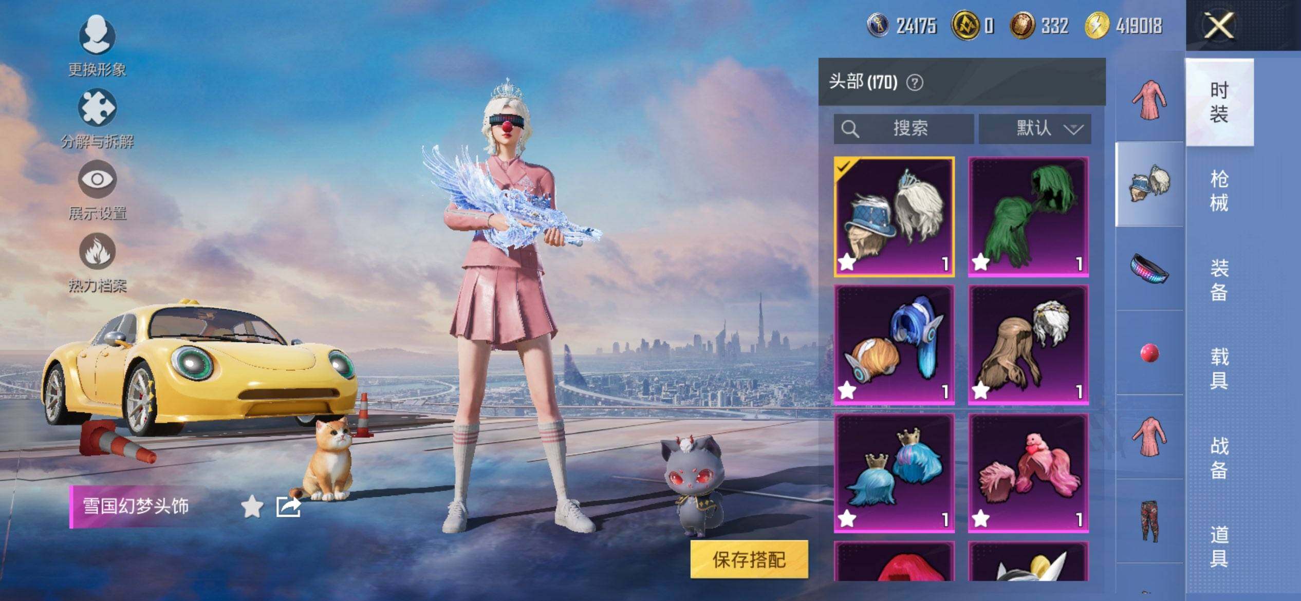 HPCMW3453307和平精英账号详情图17 HPCMW3453307和平精英账号详情图17