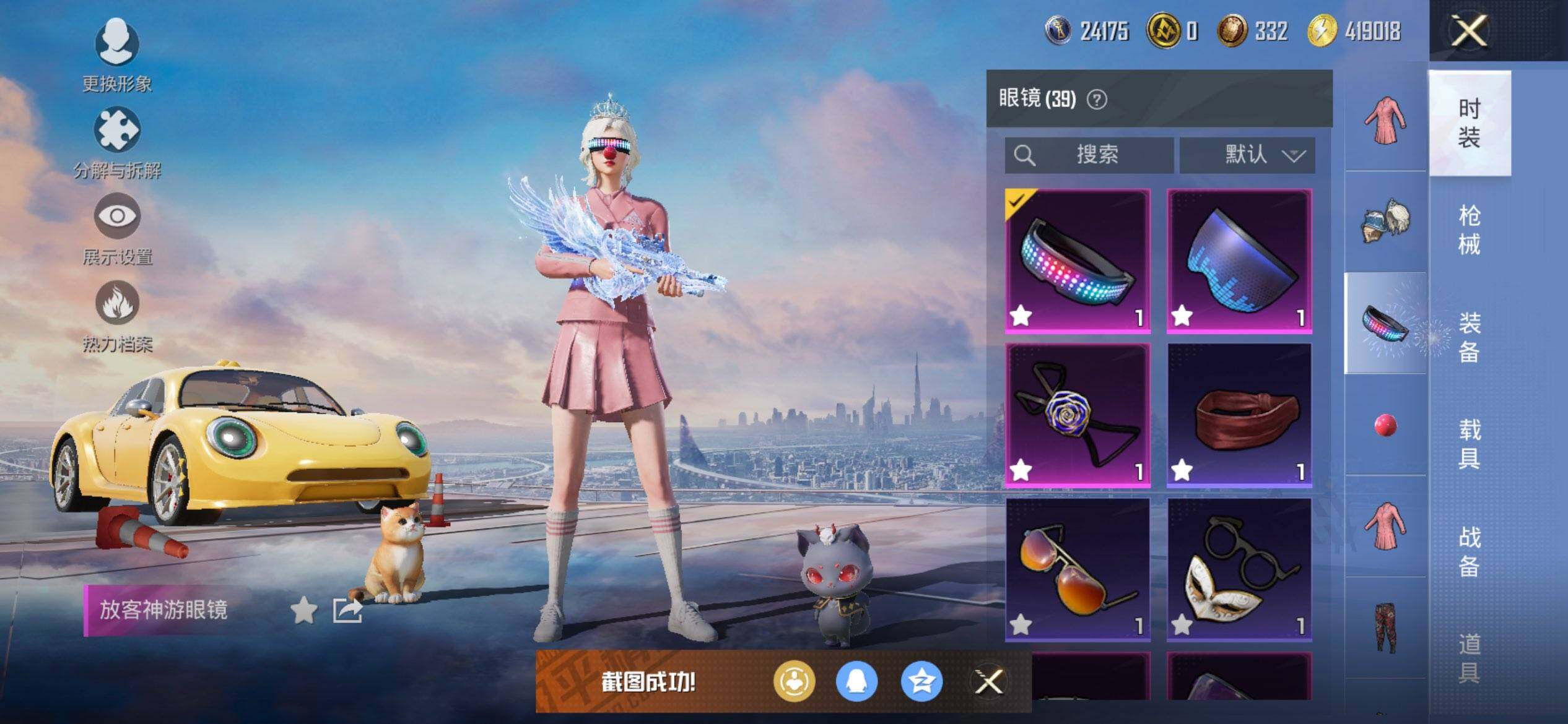 HPCMW3453307和平精英账号详情图18 HPCMW3453307和平精英账号详情图18