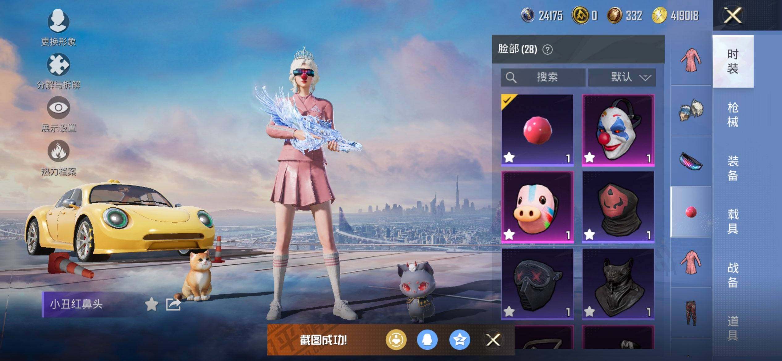 HPCMW3453307和平精英账号详情图19 HPCMW3453307和平精英账号详情图19