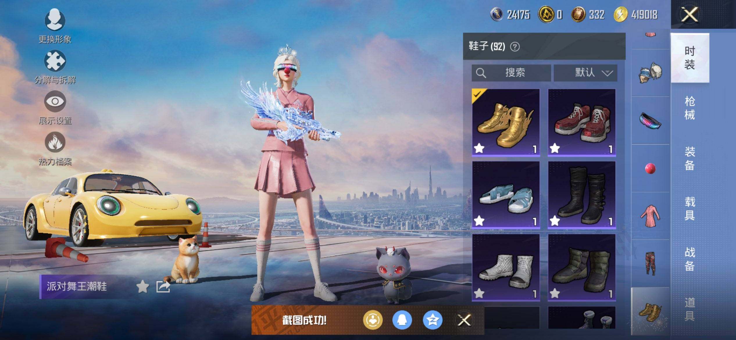 HPCMW3453307和平精英账号详情图20 HPCMW3453307和平精英账号详情图20