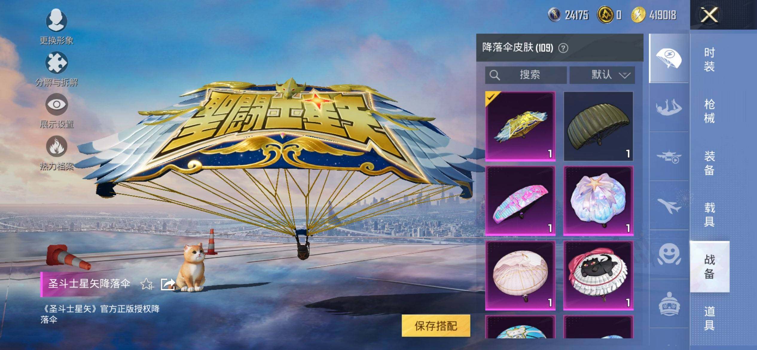 HPCMW3453307和平精英账号详情图21 HPCMW3453307和平精英账号详情图21