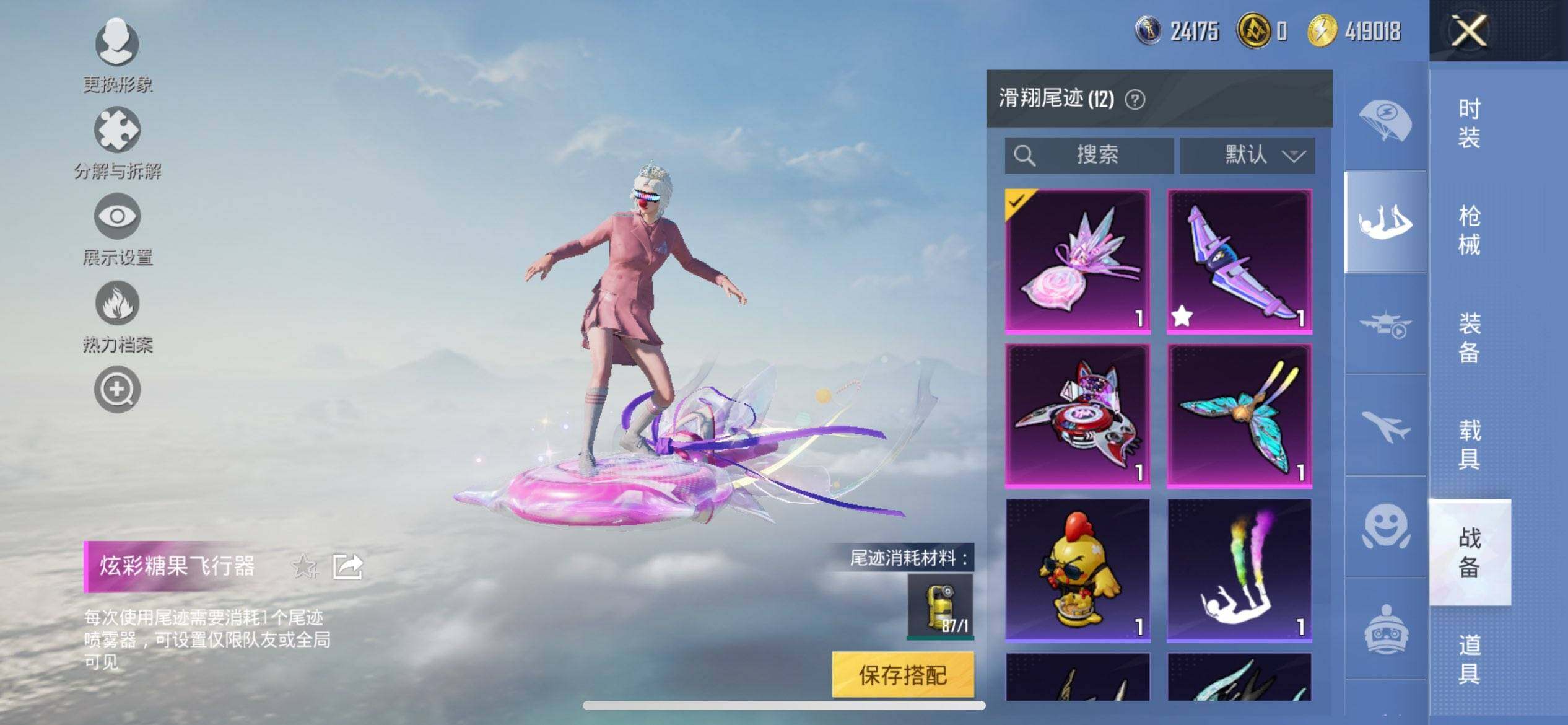 HPCMW3453307和平精英账号详情图22 HPCMW3453307和平精英账号详情图22