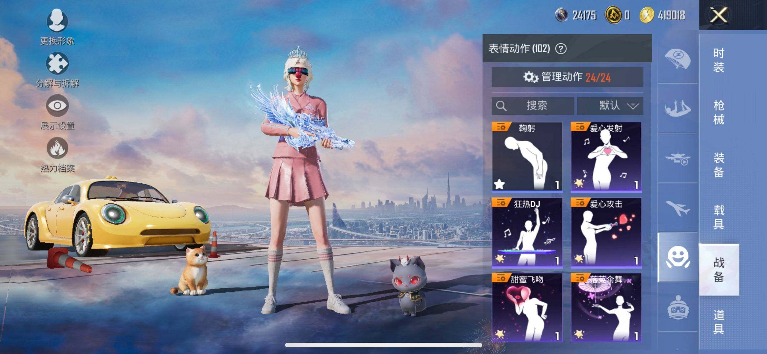 HPCMW3453307和平精英账号详情图23 HPCMW3453307和平精英账号详情图23