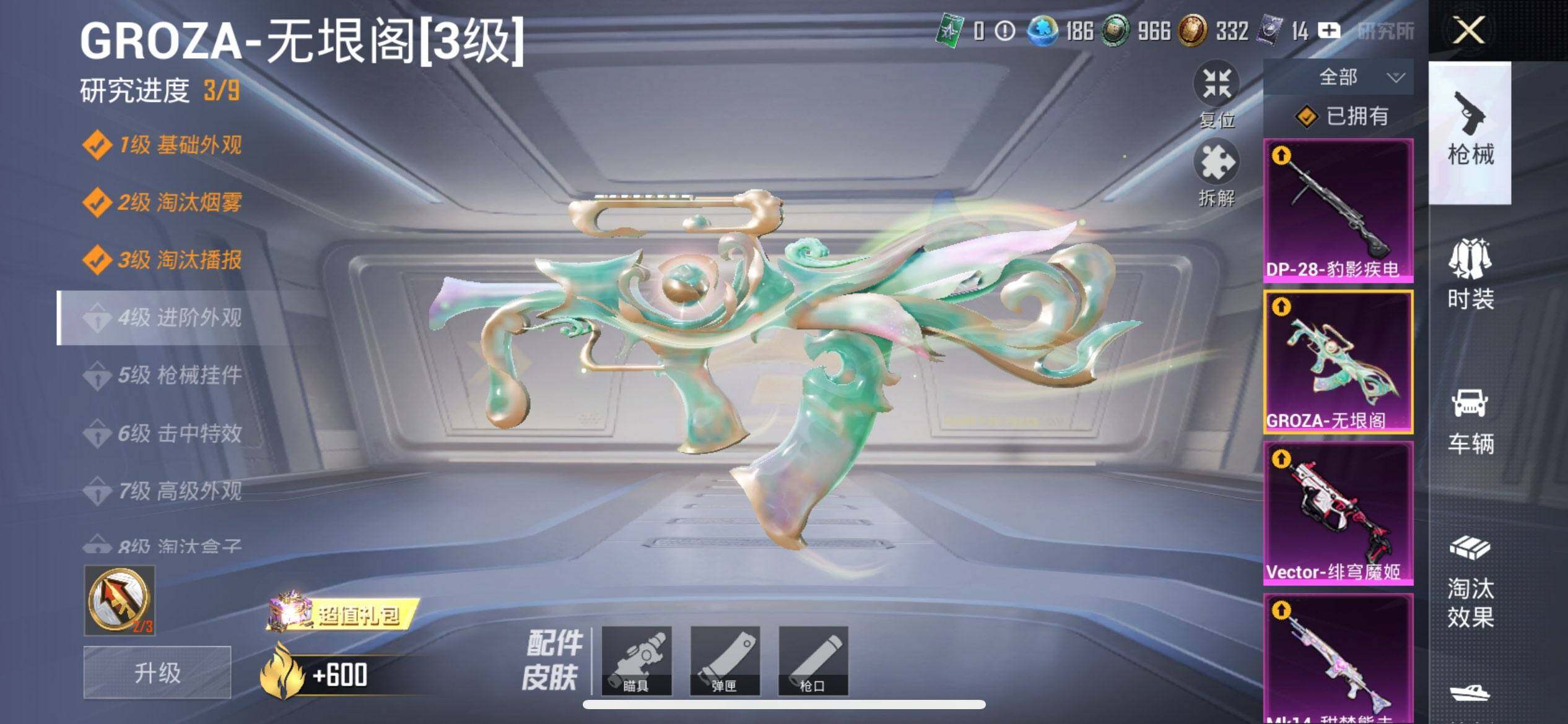 HPCMW3453307和平精英账号详情图24 HPCMW3453307和平精英账号详情图24