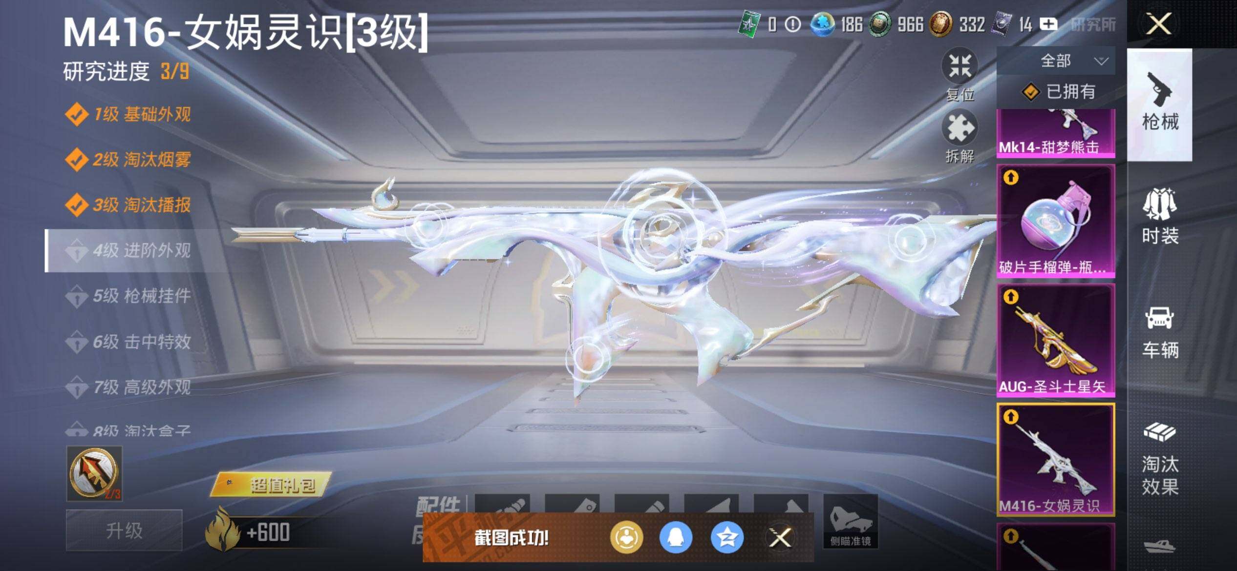 HPCMW3453307和平精英账号详情图25 HPCMW3453307和平精英账号详情图25