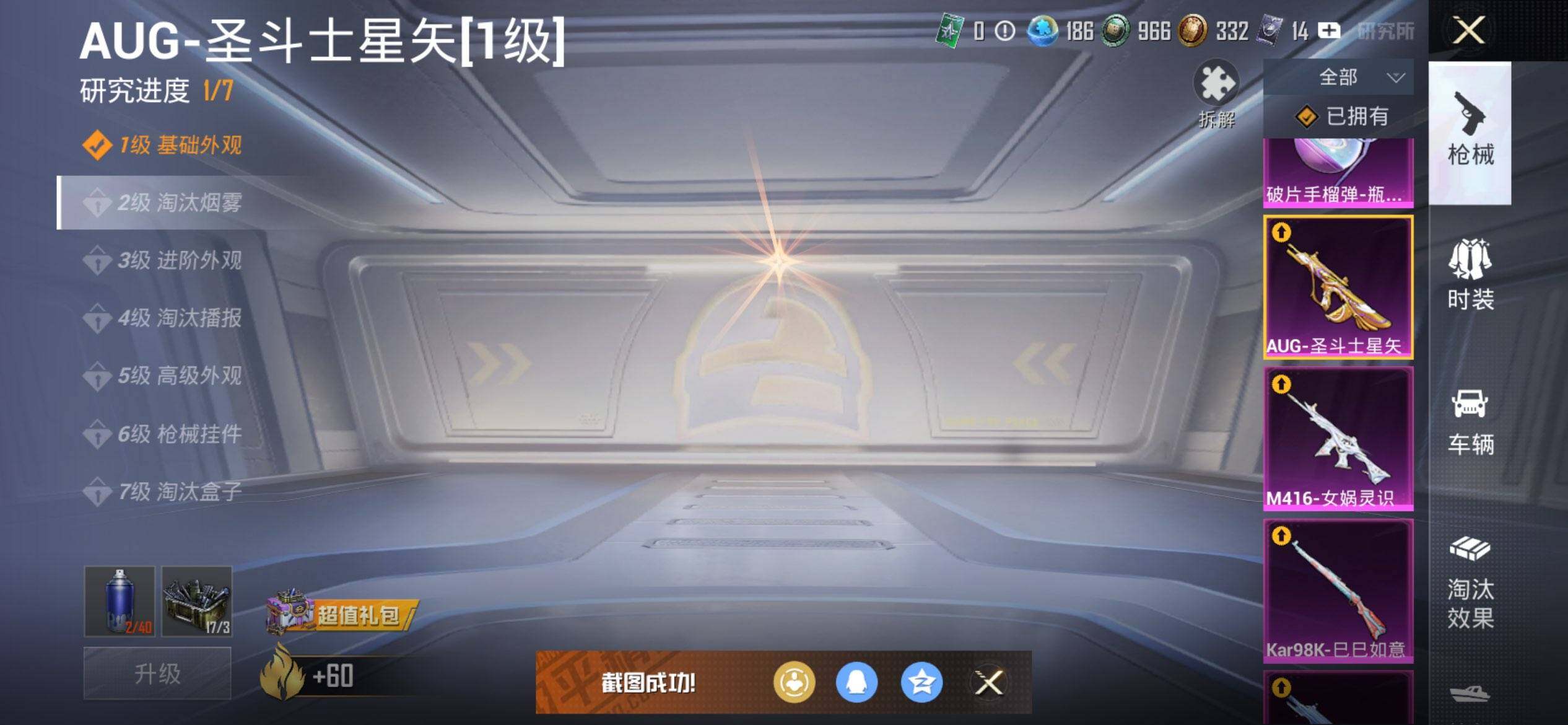 HPCMW3453307和平精英账号详情图26 HPCMW3453307和平精英账号详情图26