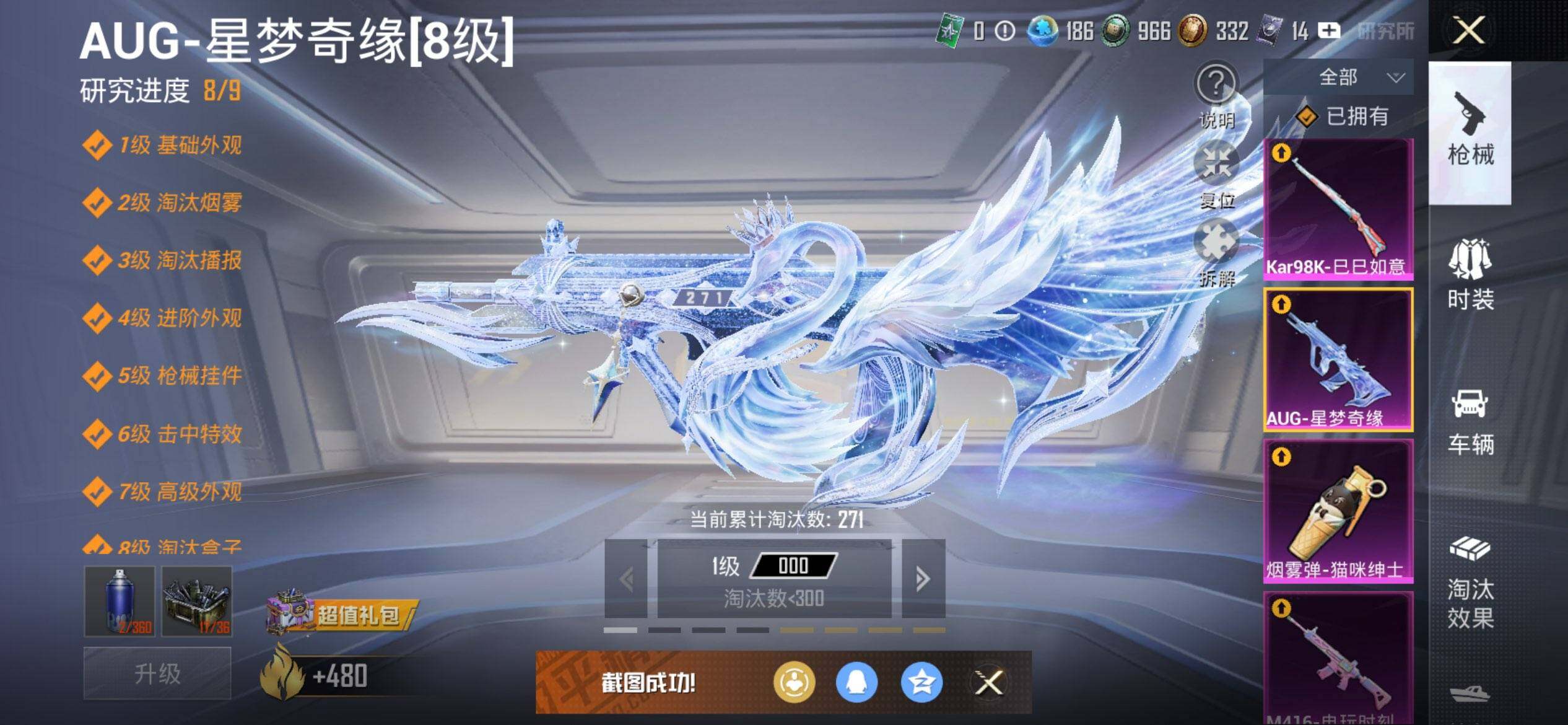 HPCMW3453307和平精英账号详情图27 HPCMW3453307和平精英账号详情图27