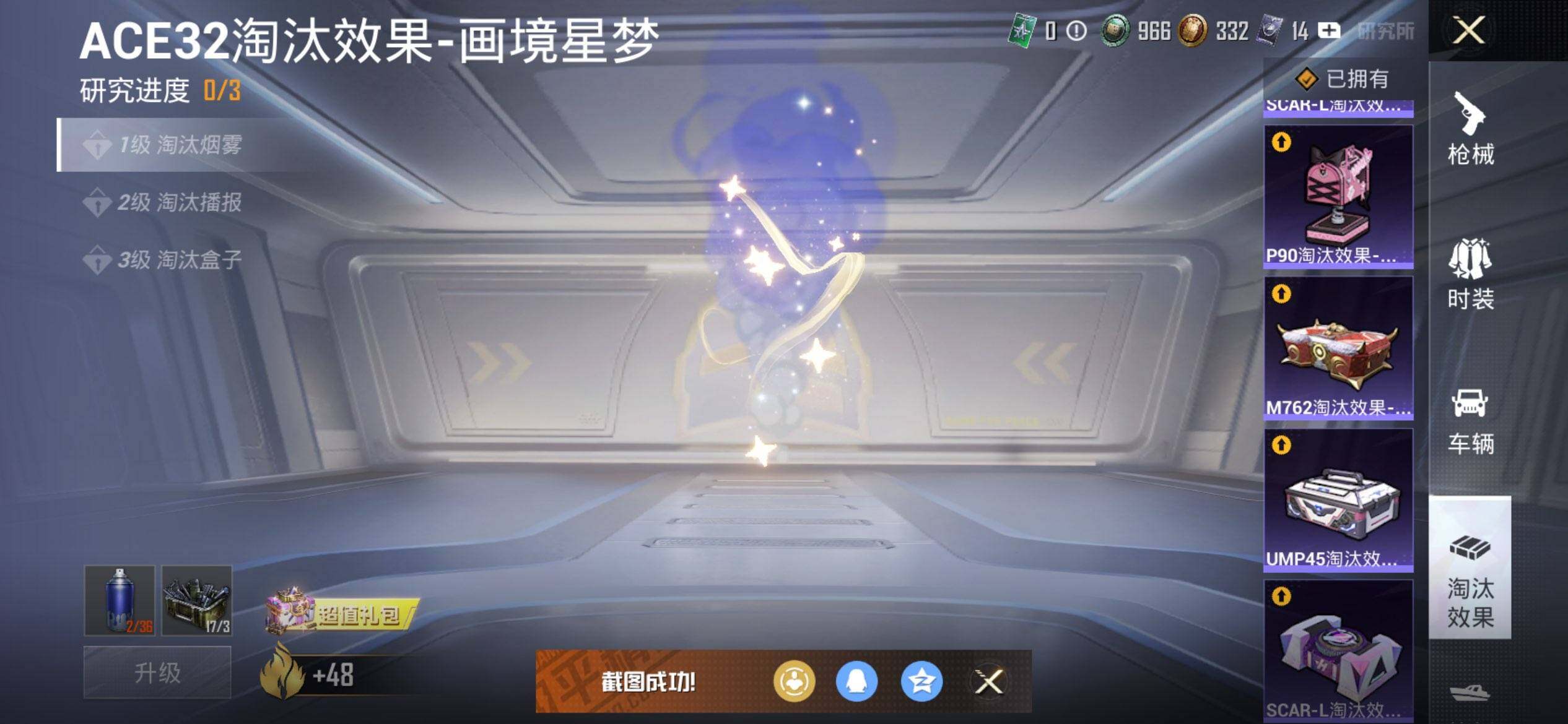 HPCMW3453307和平精英账号详情图29 HPCMW3453307和平精英账号详情图29