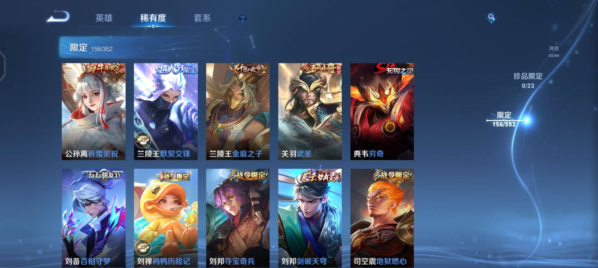 WZQM3482519王者荣耀账号详情图6