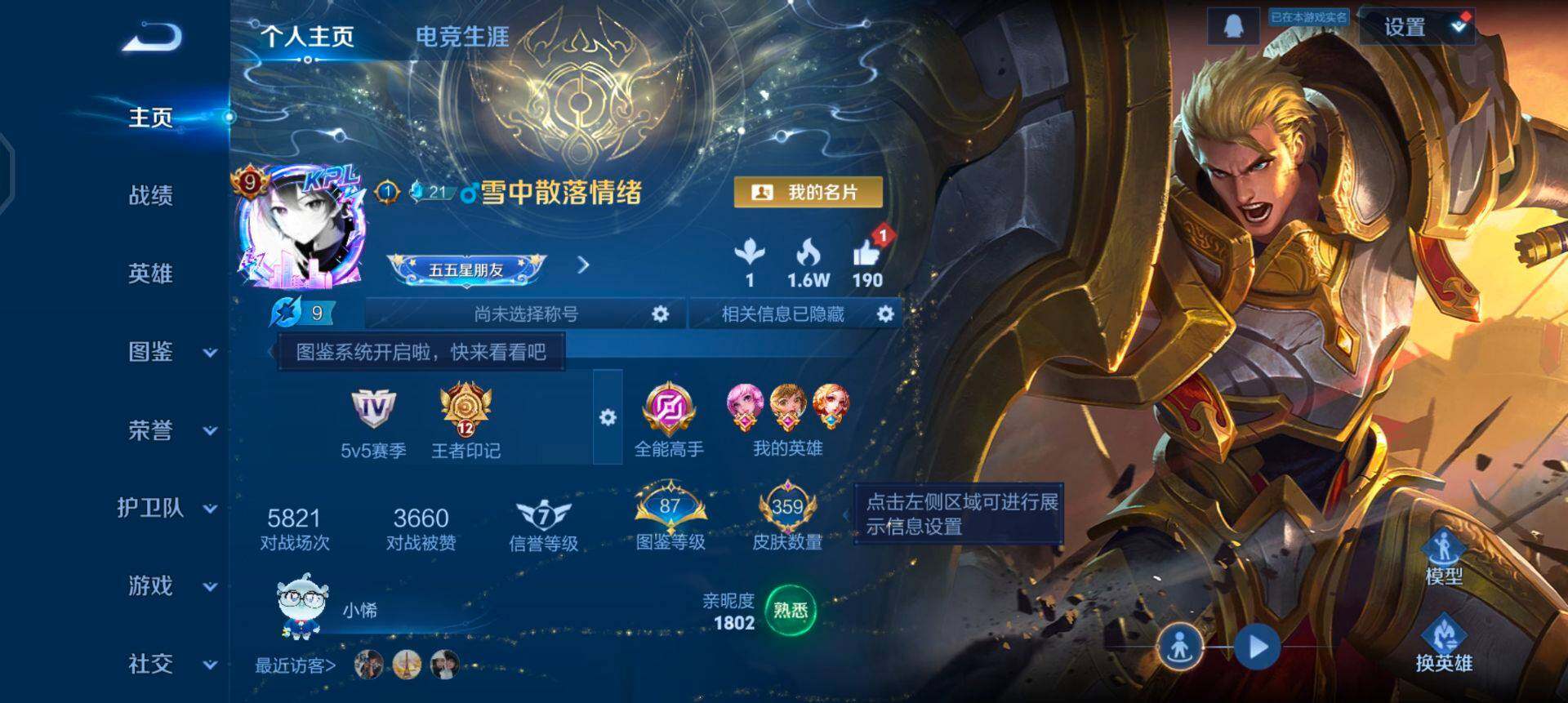 WZQM3482519王者荣耀账号详情图3