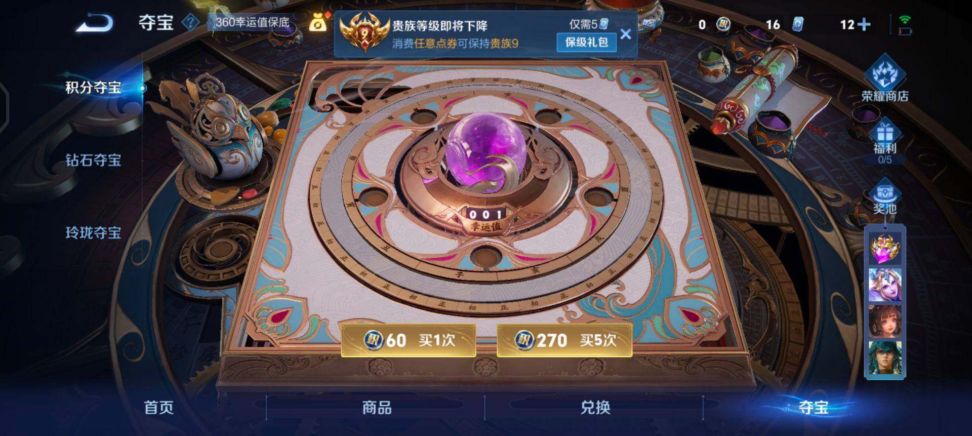 WZQM3482519王者荣耀账号详情图7