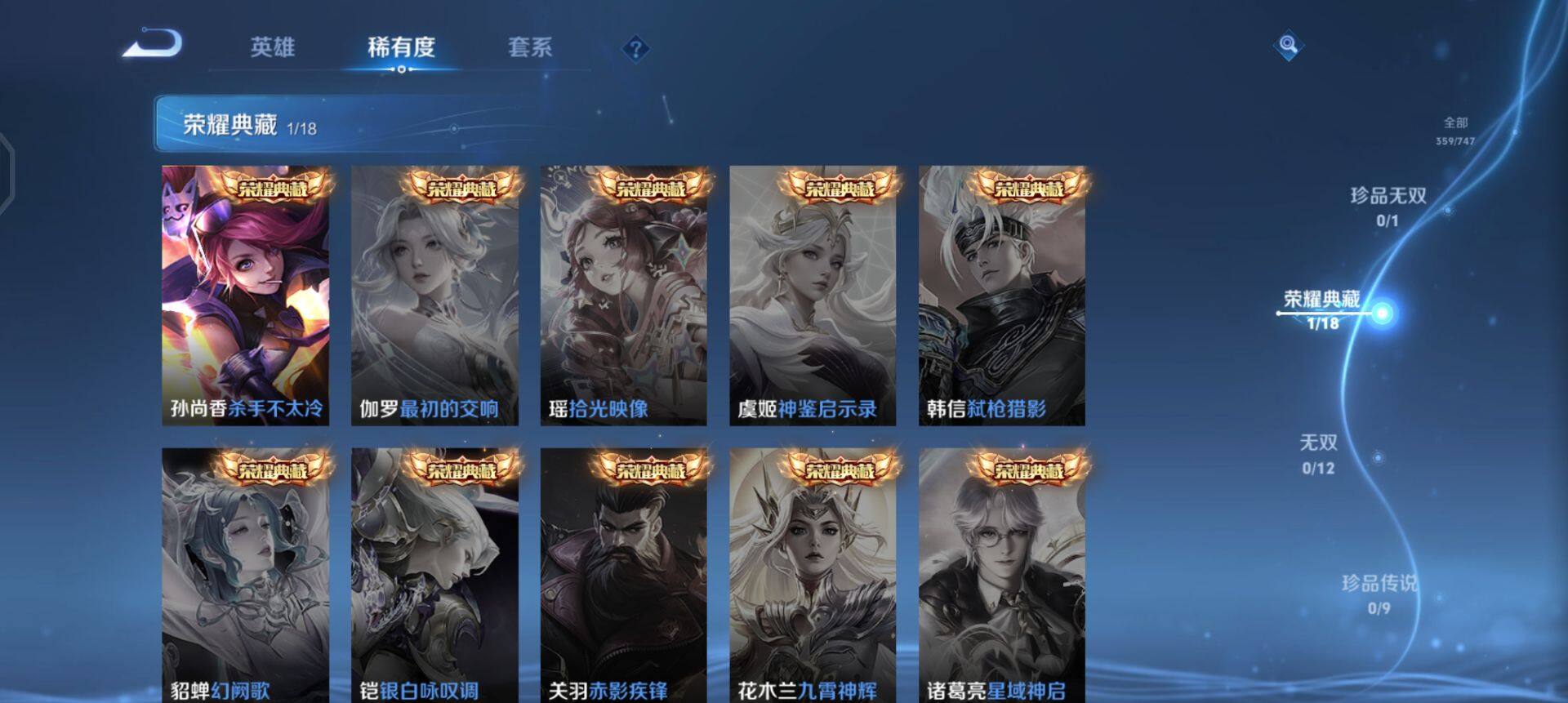 WZQM3482519王者荣耀账号详情图8