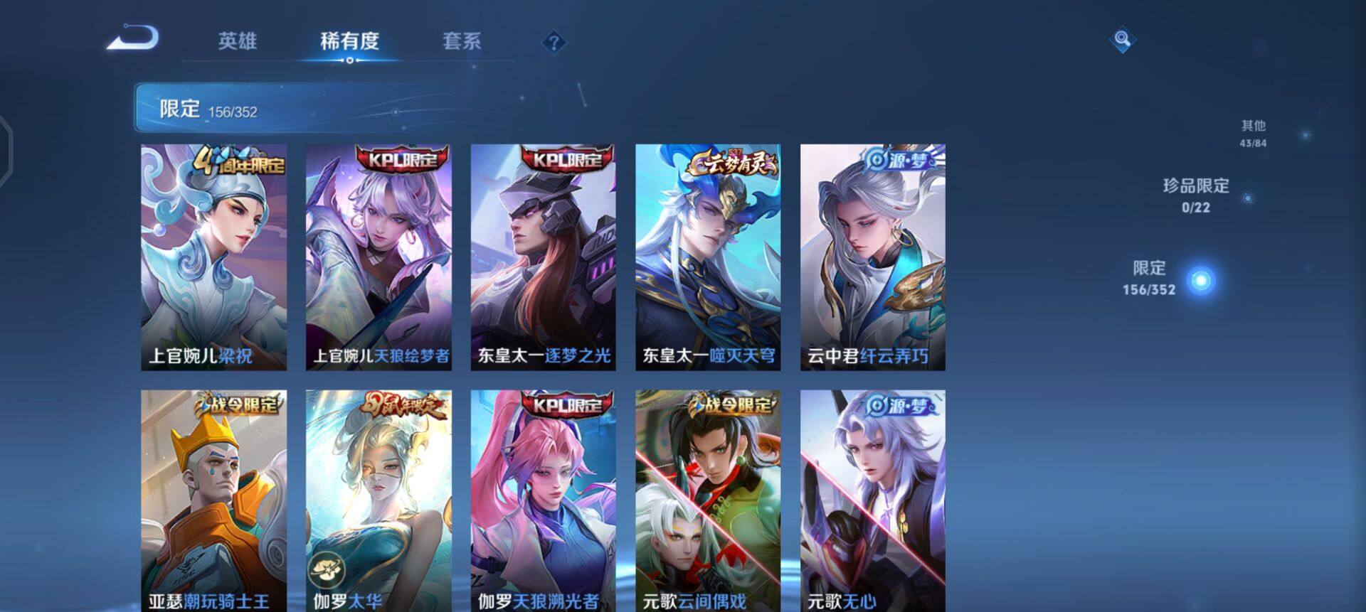 WZQM3482519王者荣耀账号详情图11