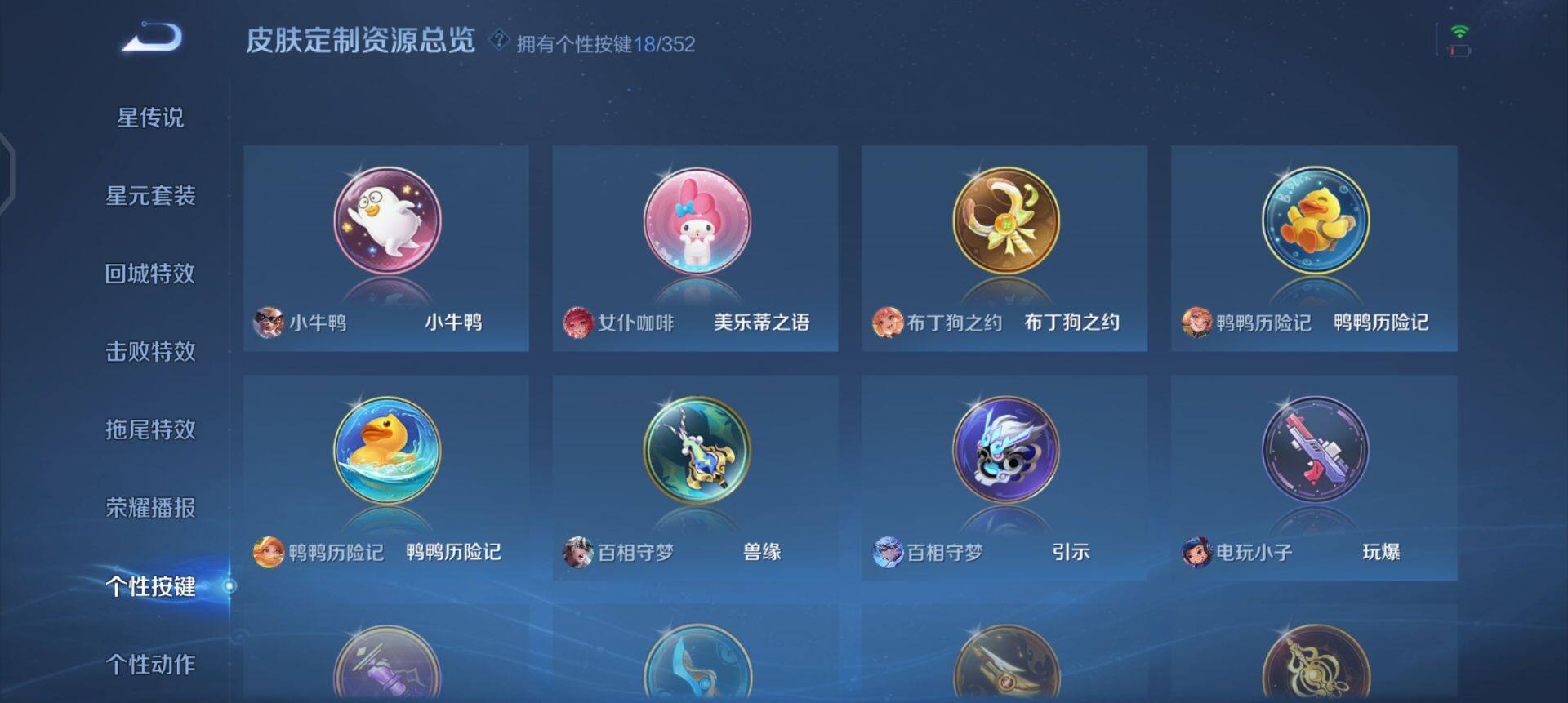 WZQM3482519王者荣耀账号详情图13