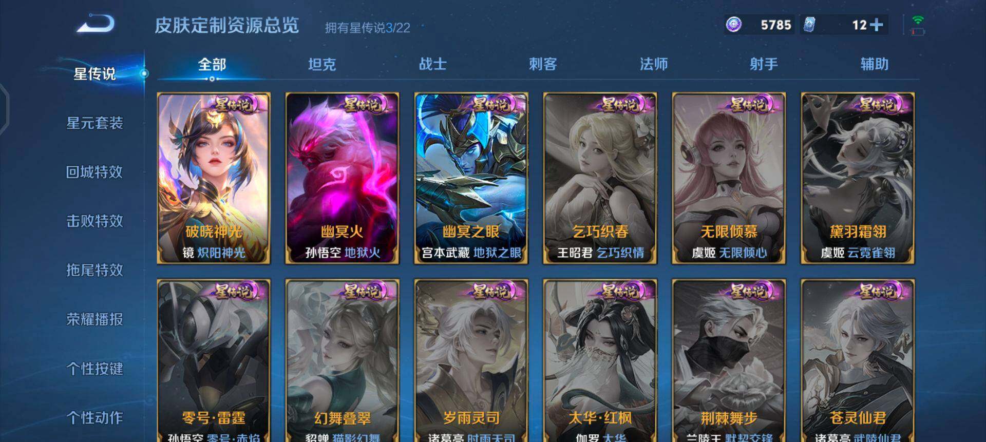 WZQM3482519王者荣耀账号详情图14