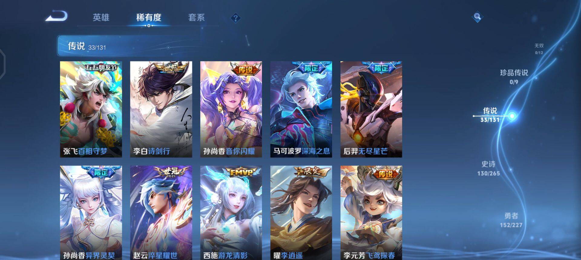 WZQM3482519王者荣耀账号详情图15