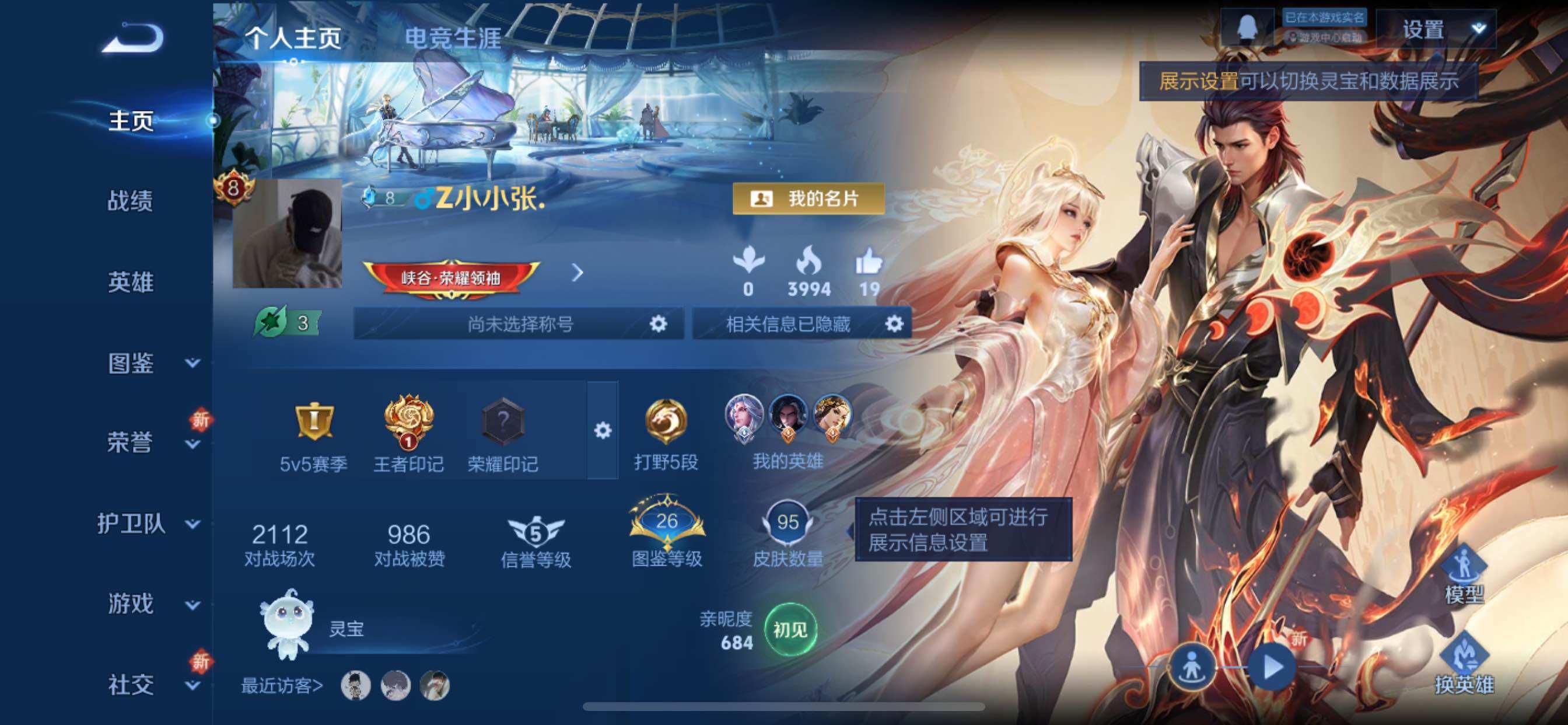 WZCMY3479672王者荣耀账号详情图2 WZCMY3479672王者荣耀账号详情图2