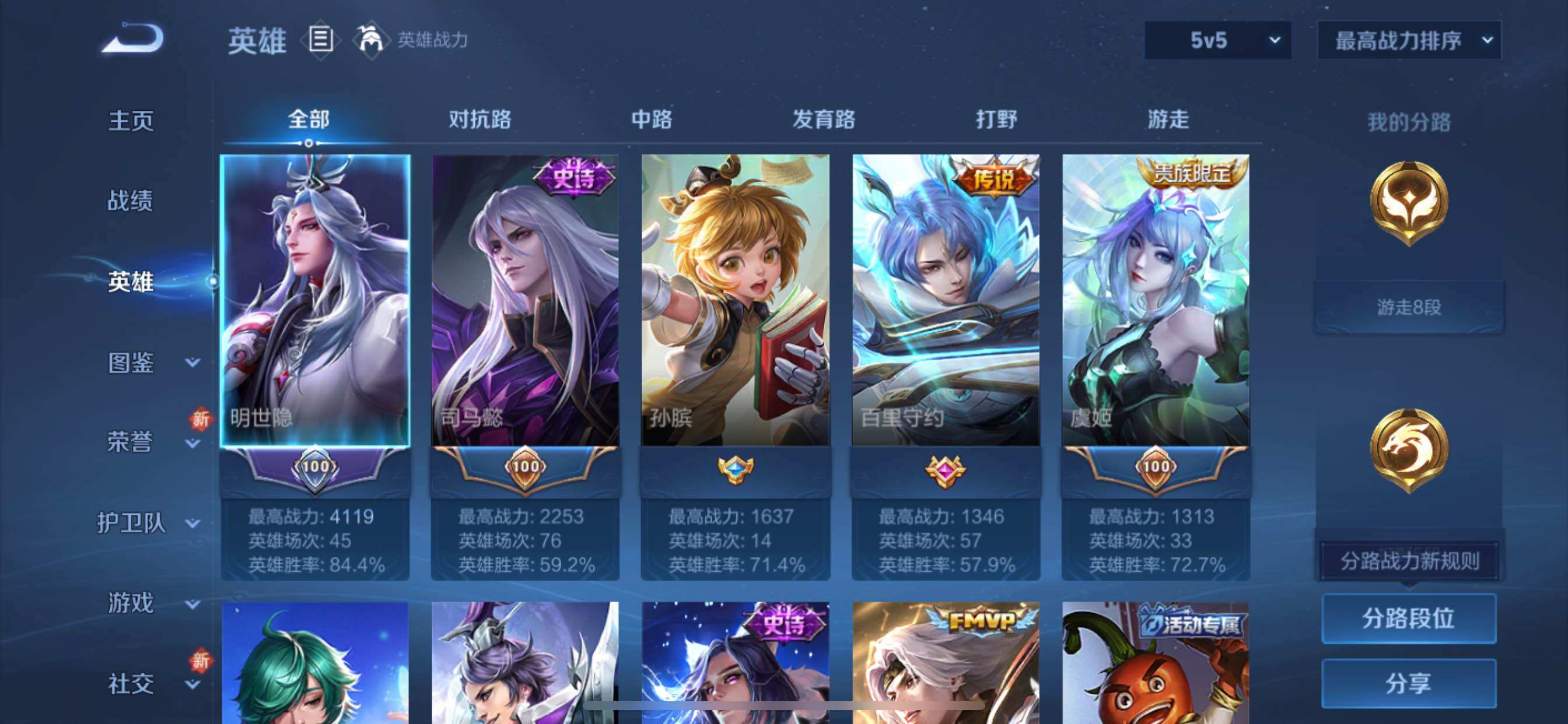 WZCMY3479672王者荣耀账号详情图3 WZCMY3479672王者荣耀账号详情图3