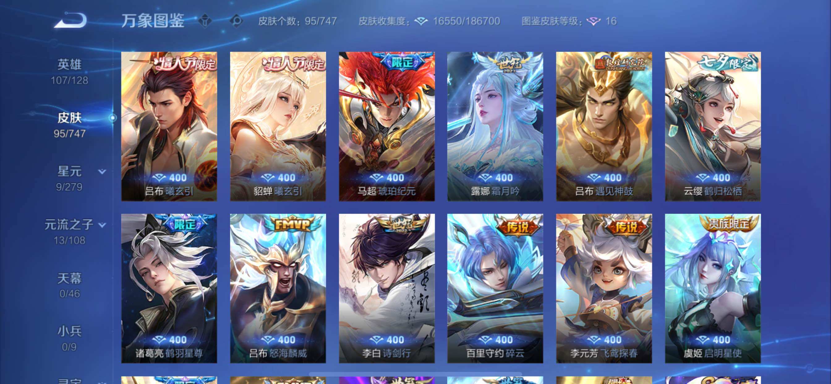 WZCMY3479672王者荣耀账号详情图6 WZCMY3479672王者荣耀账号详情图6