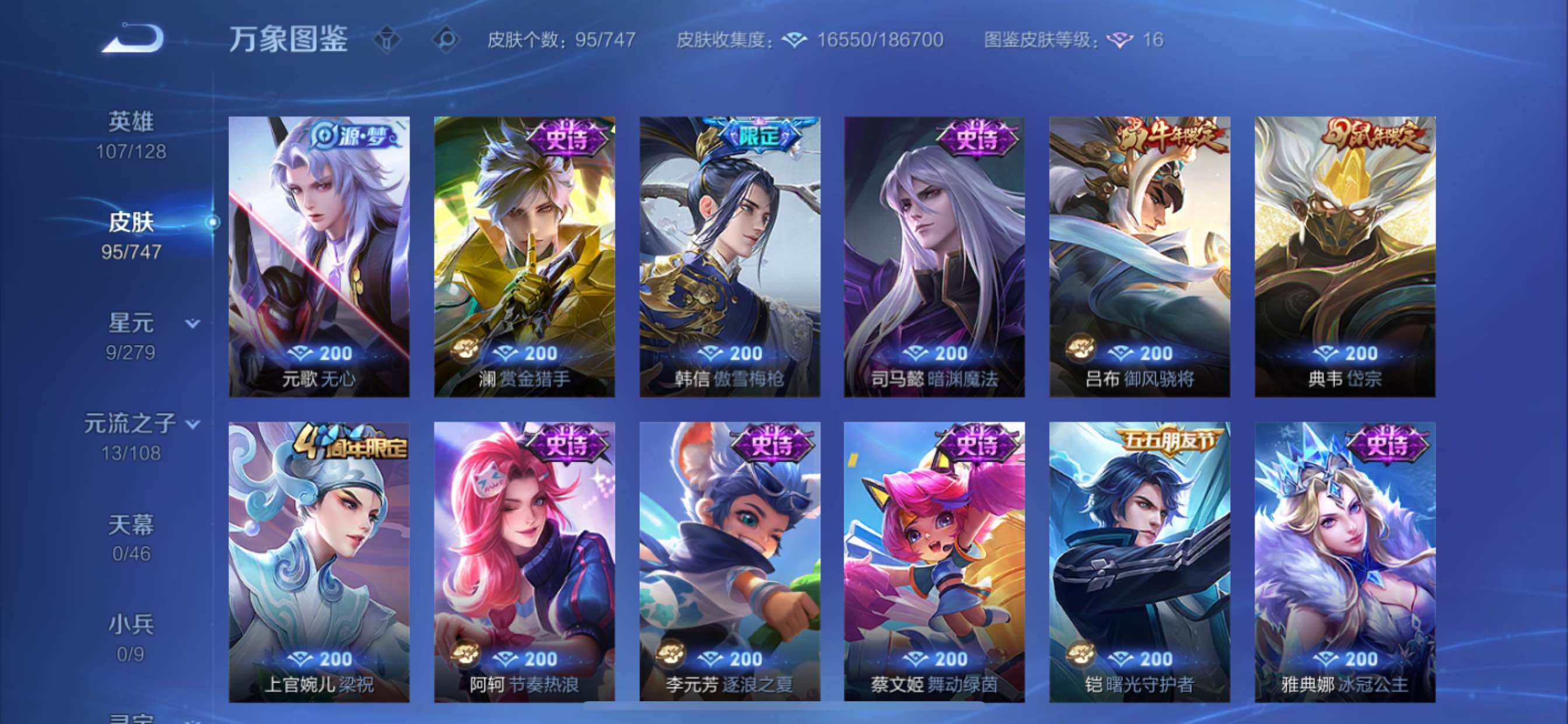 WZCMY3479672王者荣耀账号详情图8 WZCMY3479672王者荣耀账号详情图8