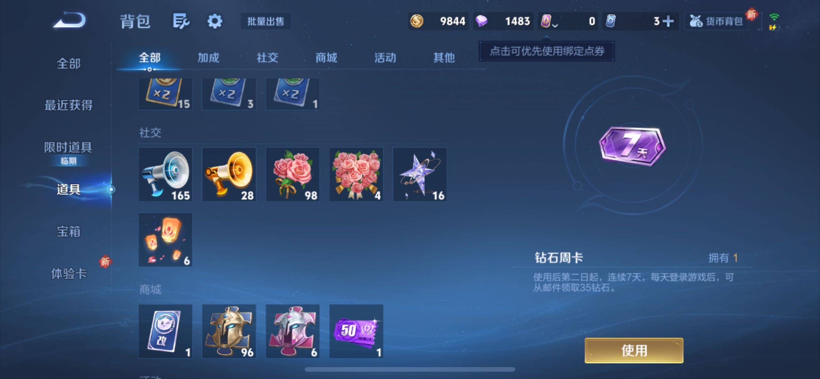 WZCMY3479672王者荣耀账号详情图11 WZCMY3479672王者荣耀账号详情图11