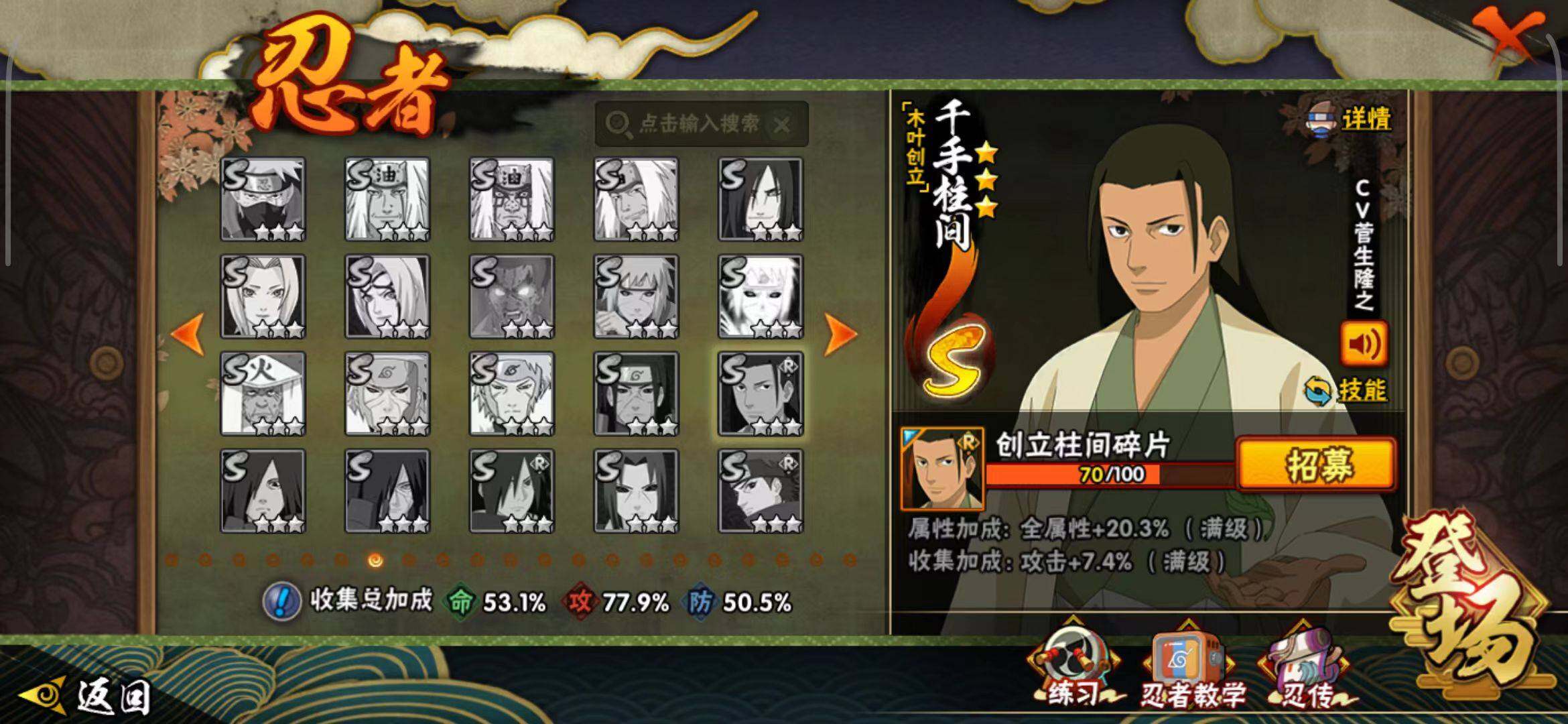 HYQM343989火影忍者账号详情图6