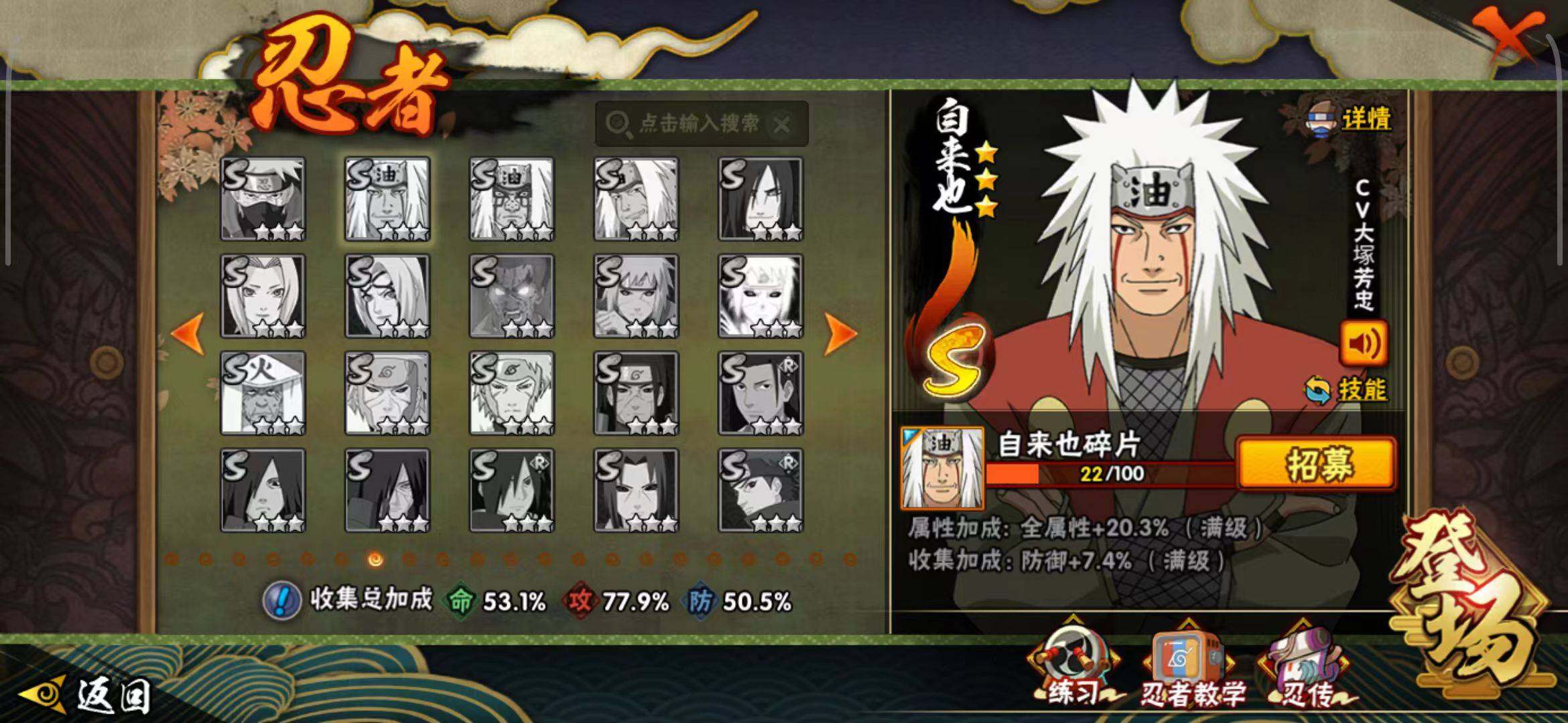 HYQM343989火影忍者账号详情图7