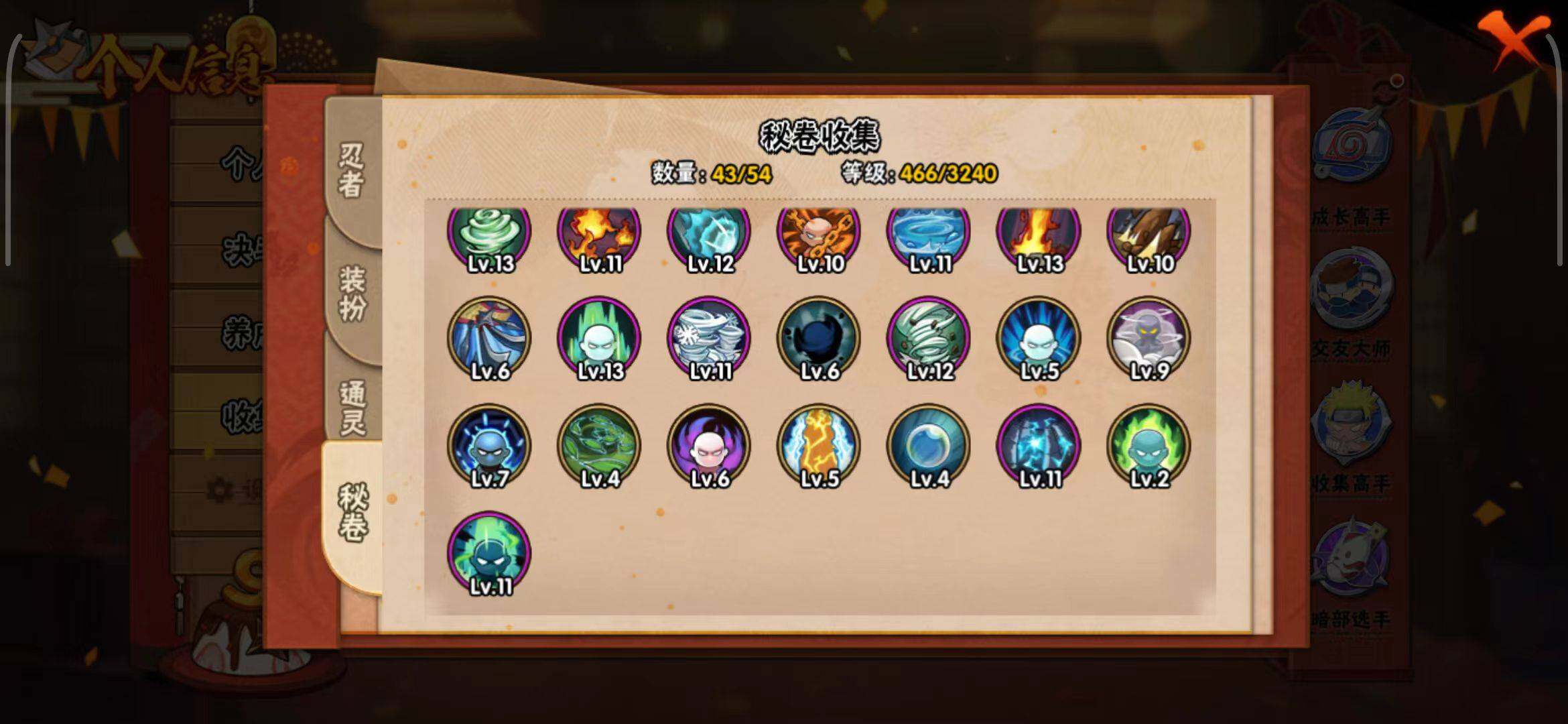 HYQM343989火影忍者账号详情图12