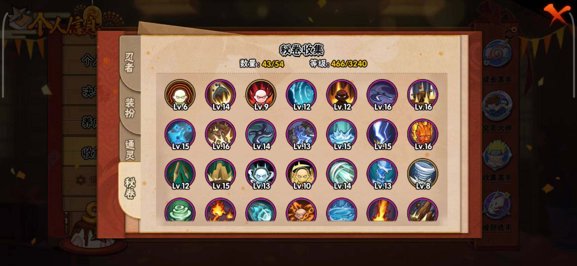 HYQM343989火影忍者账号详情图13