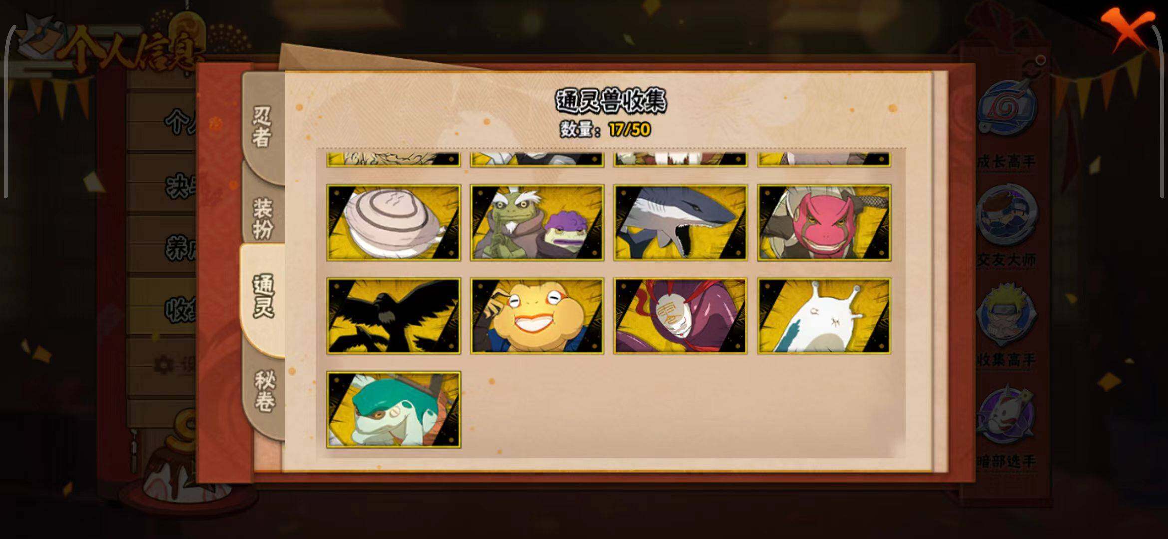 HYQM343989火影忍者账号详情图14