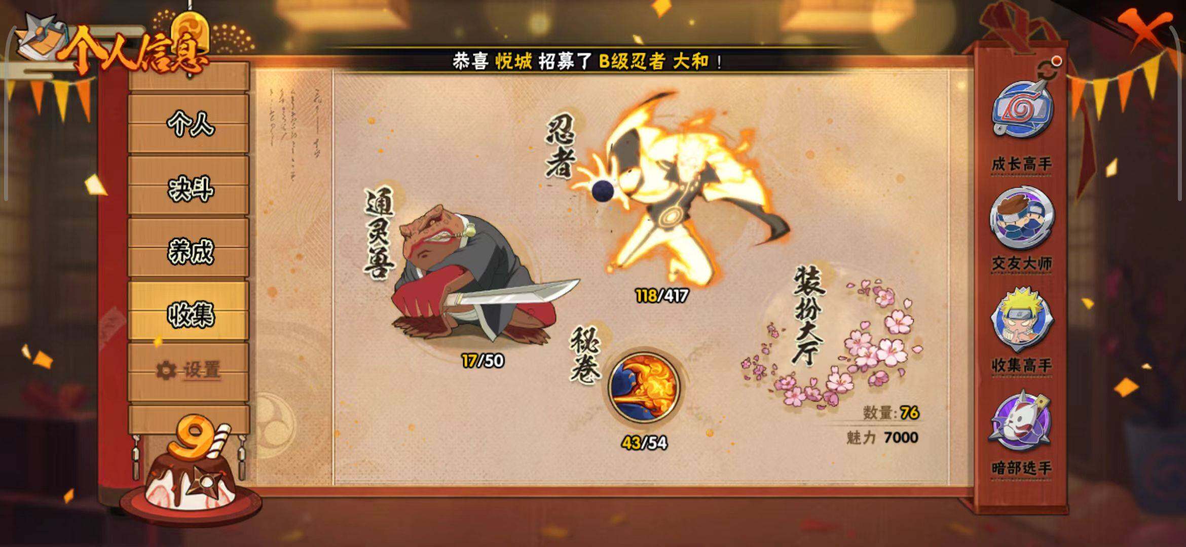 HYQM343989火影忍者账号详情图16