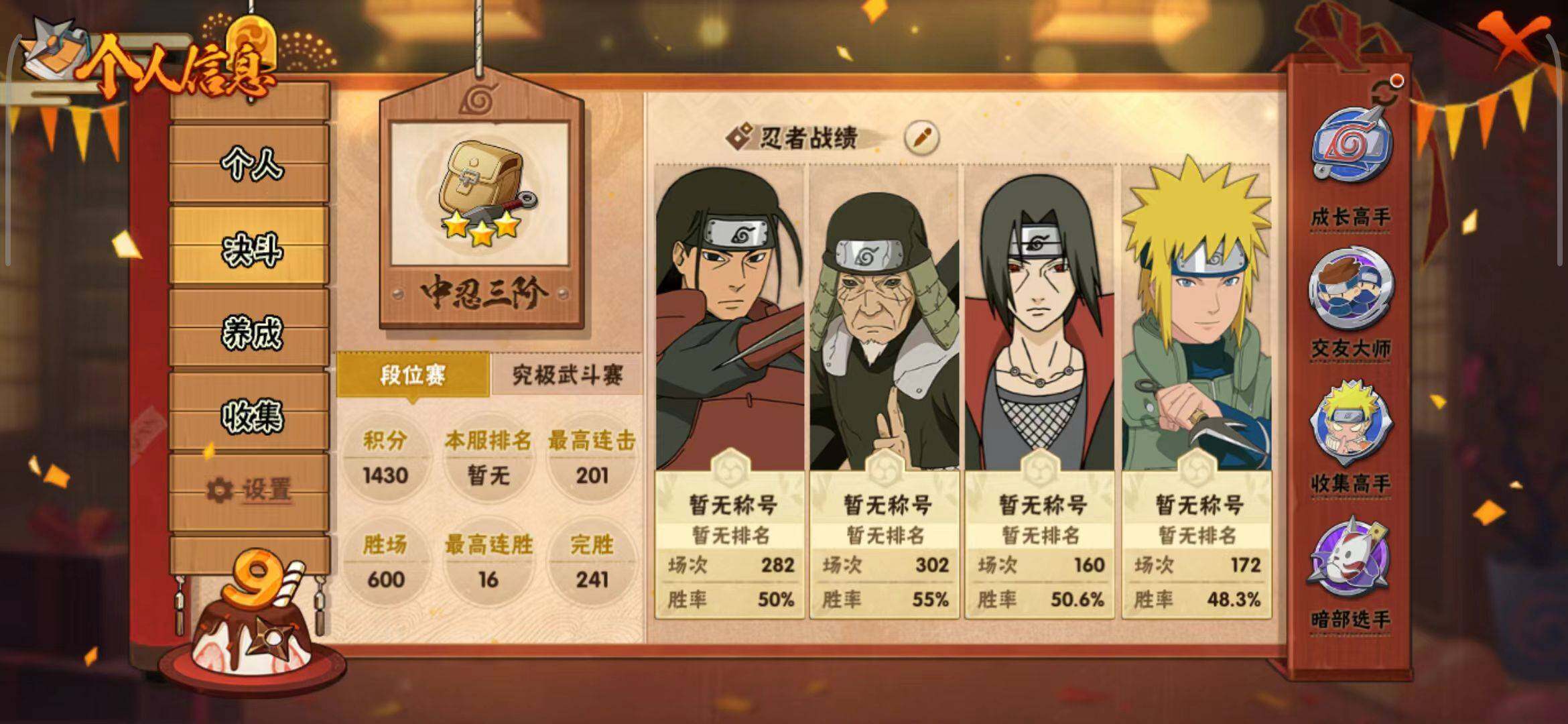 HYQM343989火影忍者账号详情图18