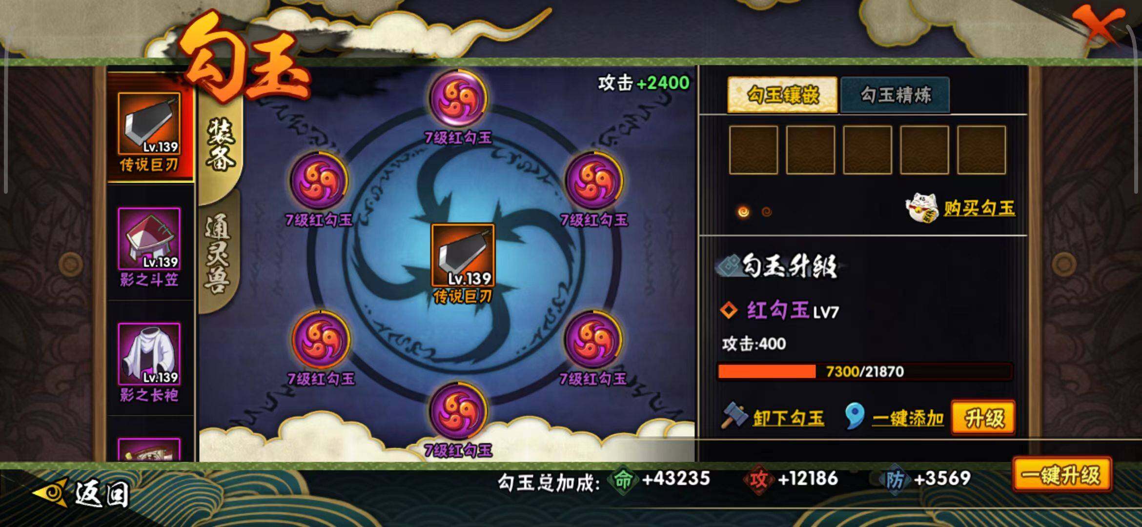 HYQM343989火影忍者账号详情图20