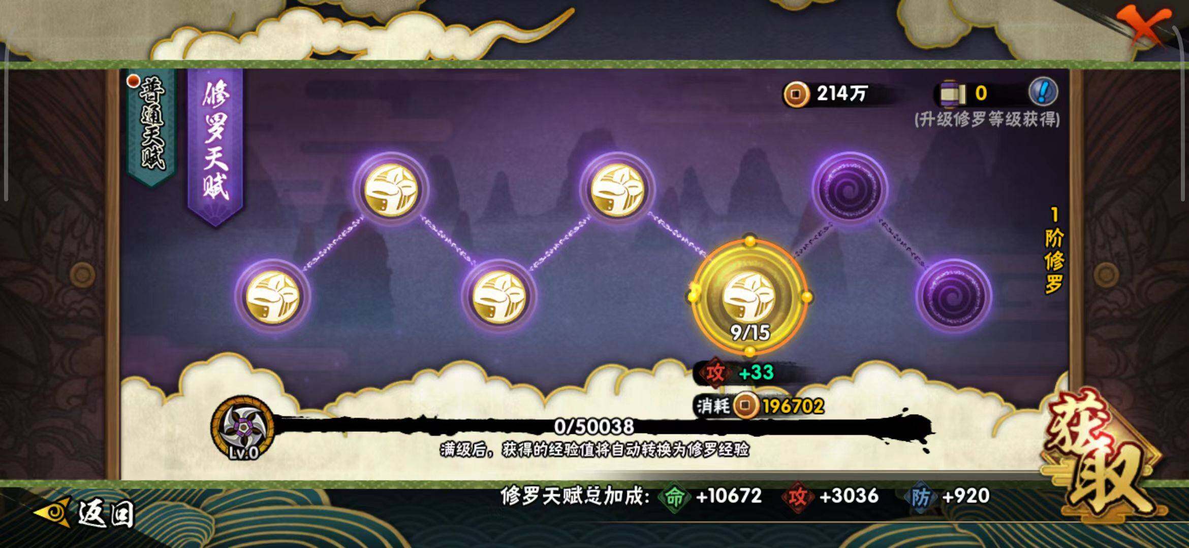 HYQM343989火影忍者账号详情图21