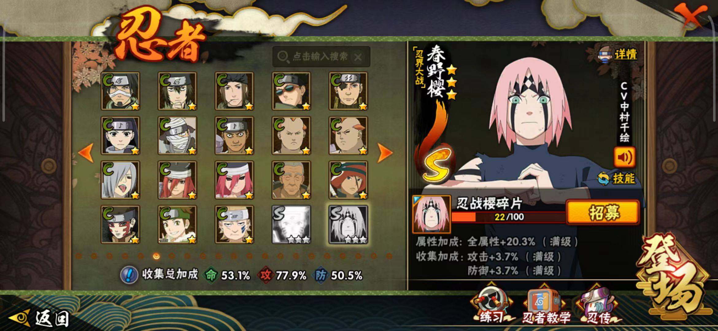 HYQM343989火影忍者账号详情图8