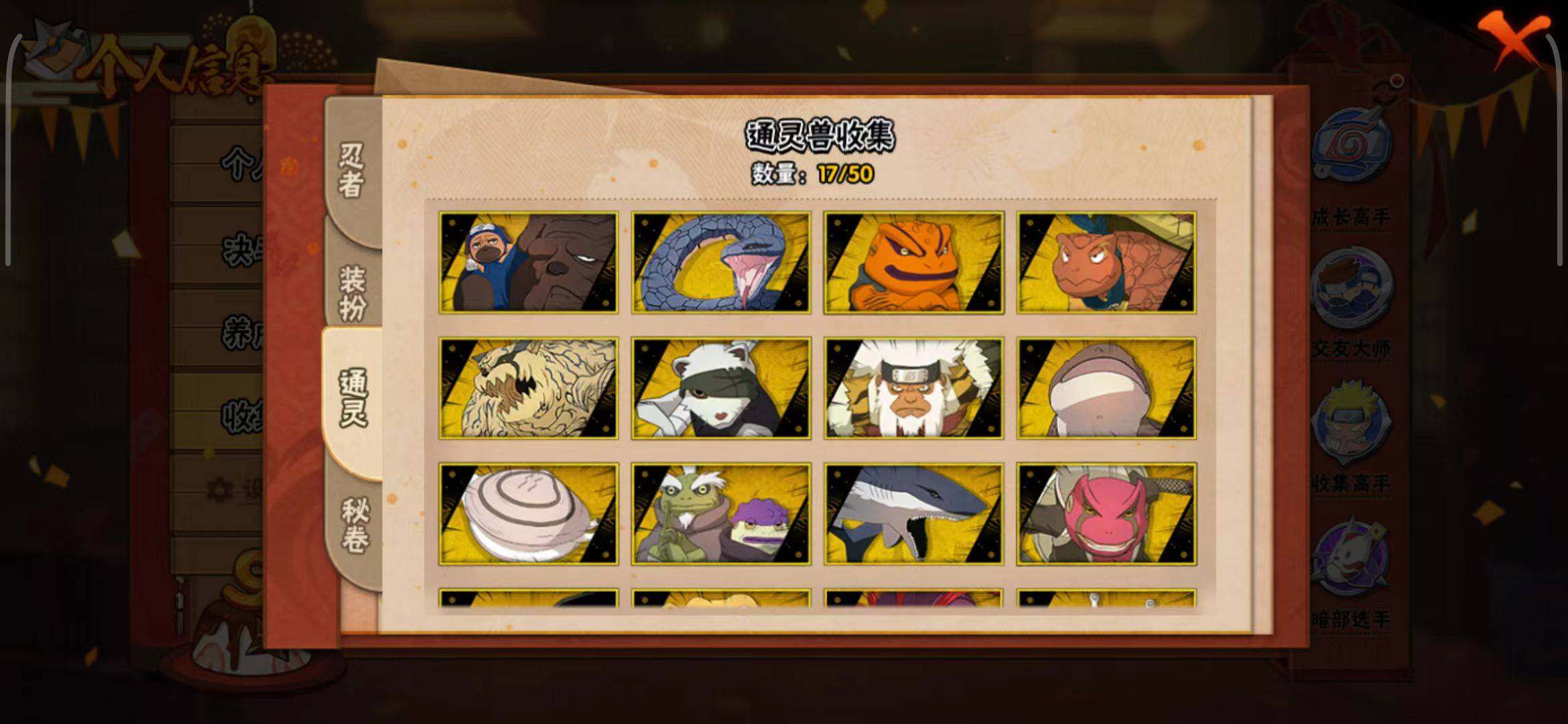 HYQM343989火影忍者账号详情图22