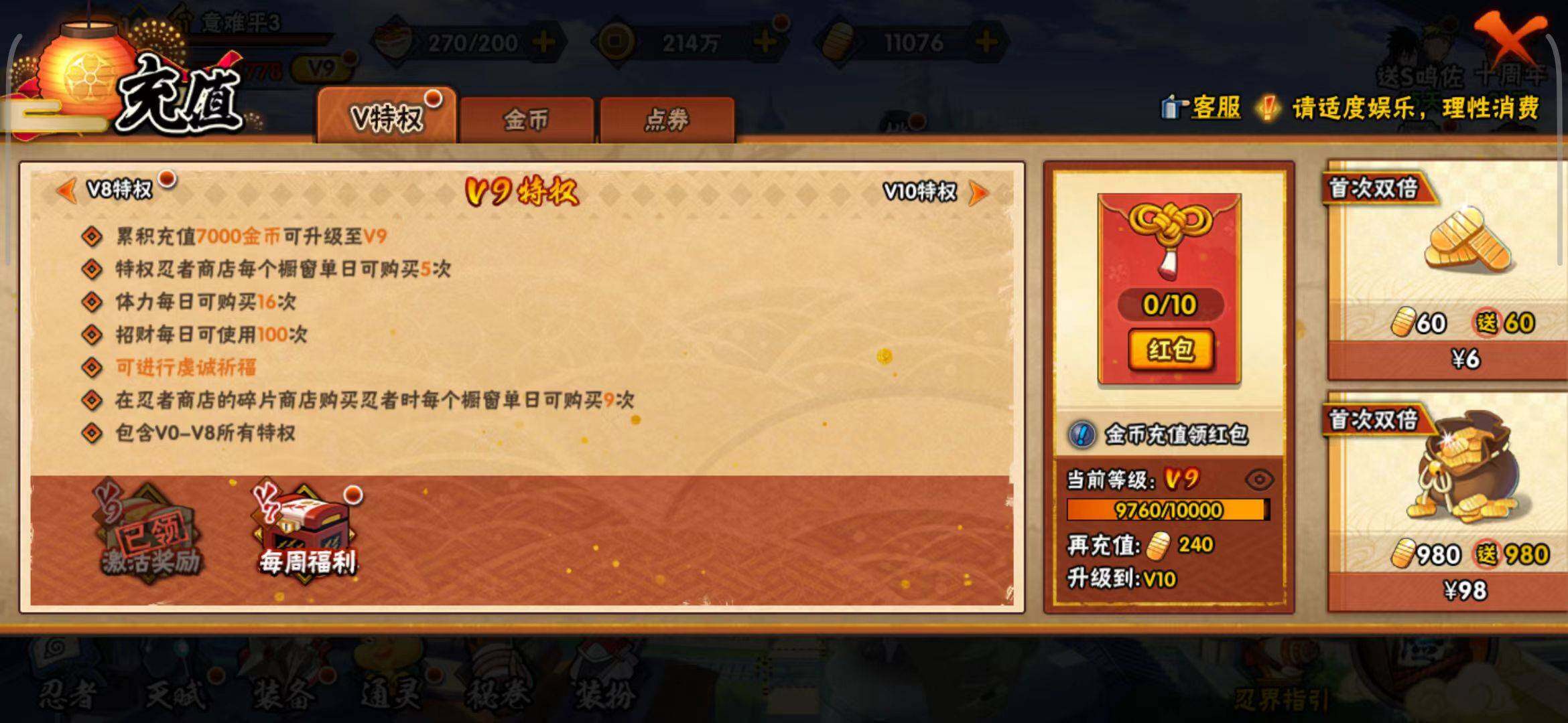 HYQM343989火影忍者账号详情图23